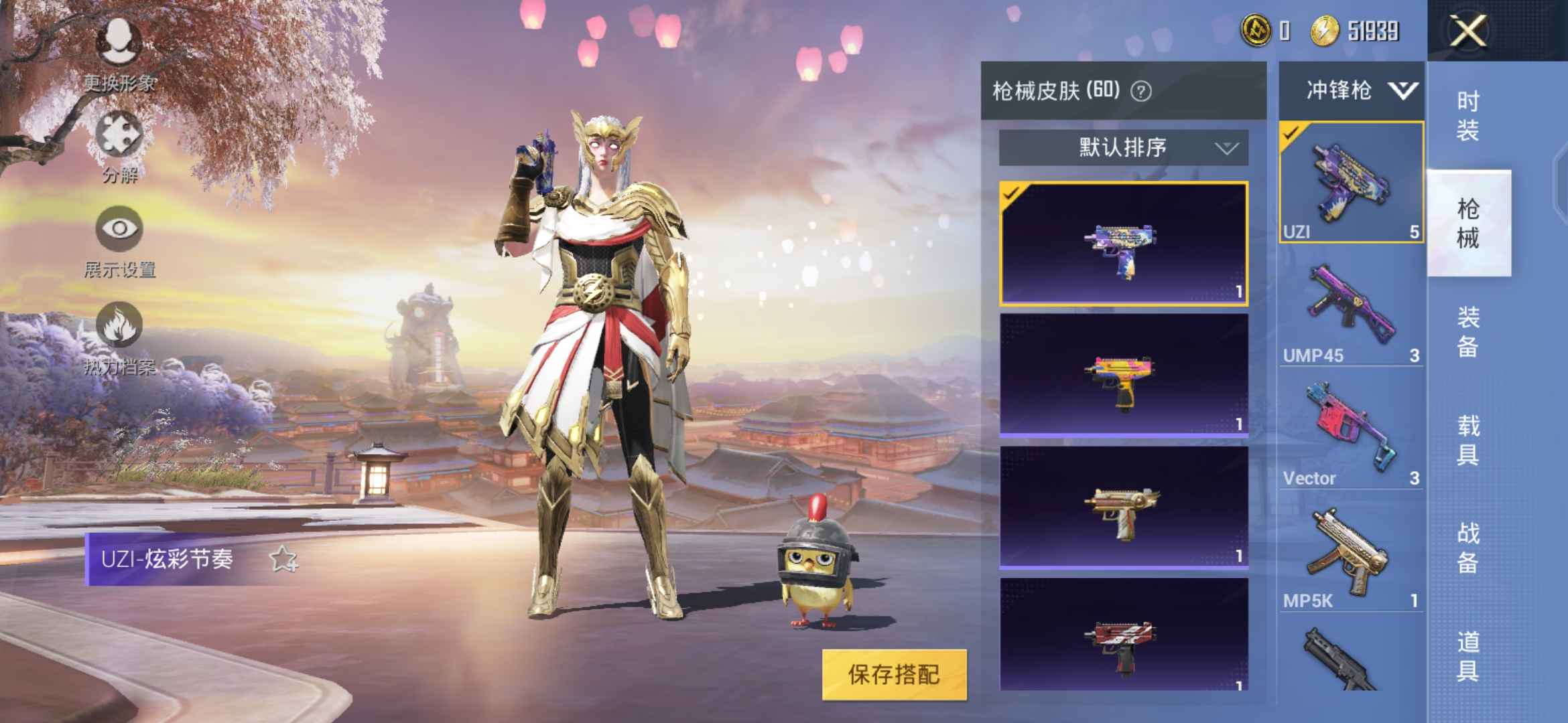 和平精英租号