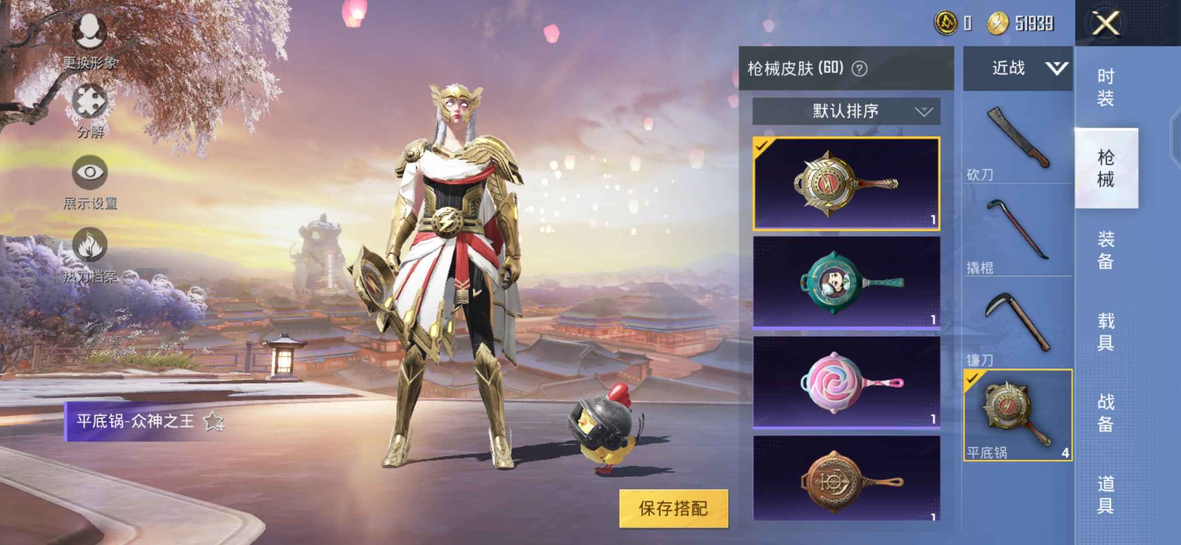 和平精英租号