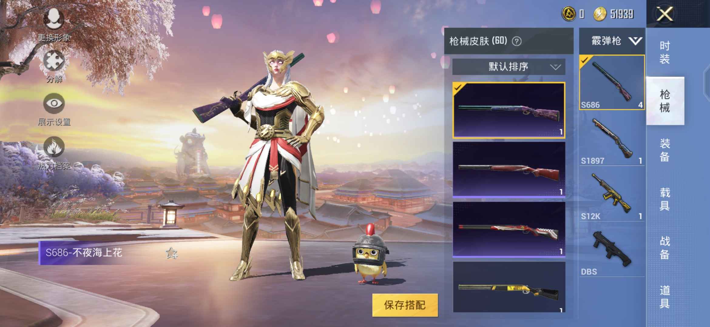 和平精英租号