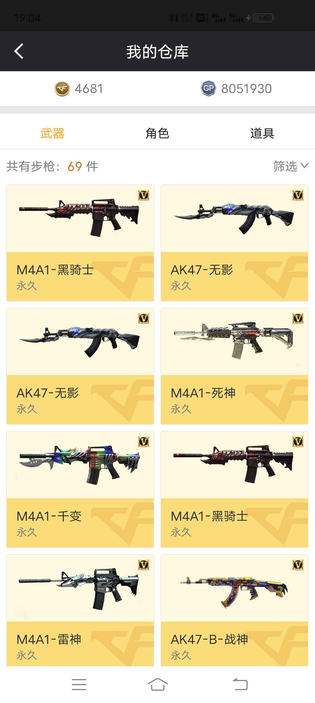 穿越火线租号