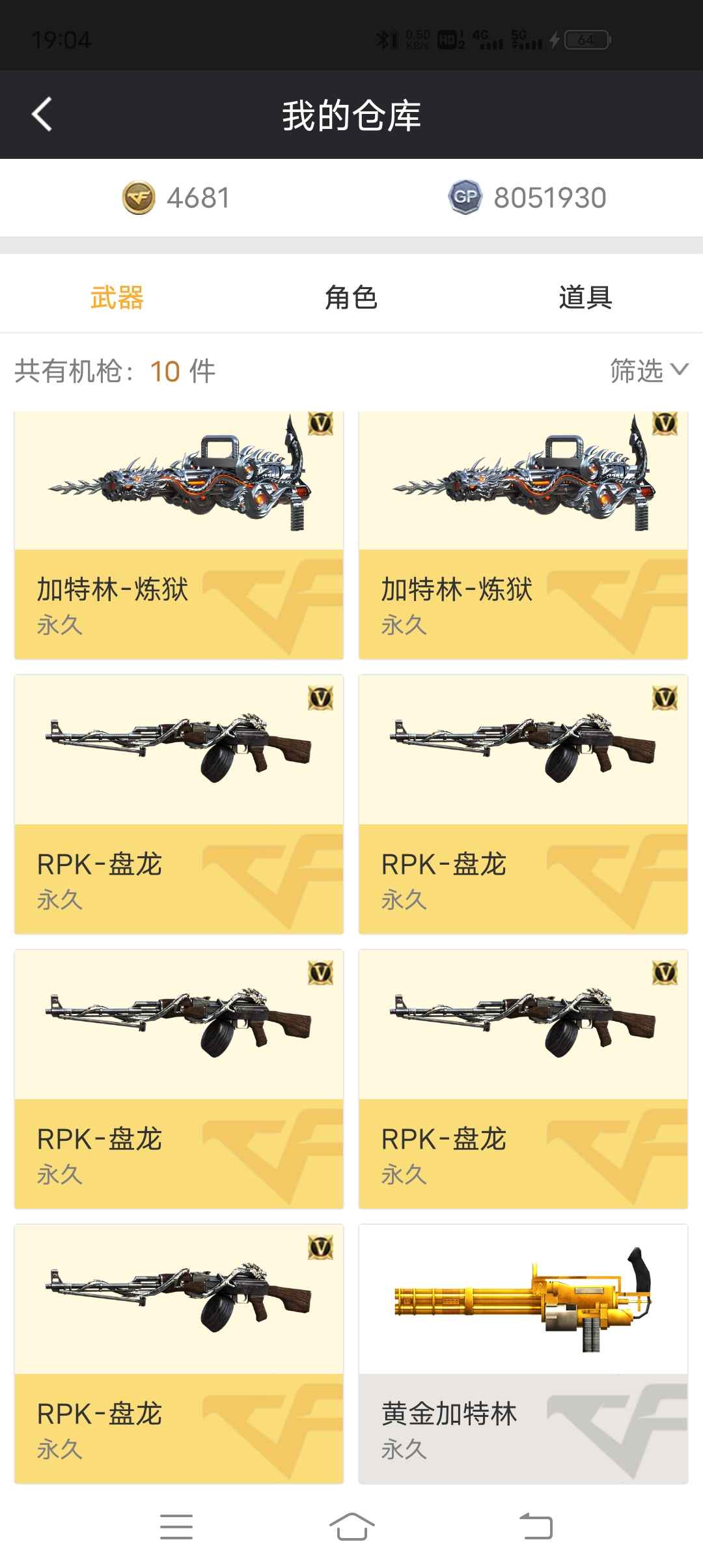 穿越火线租号
