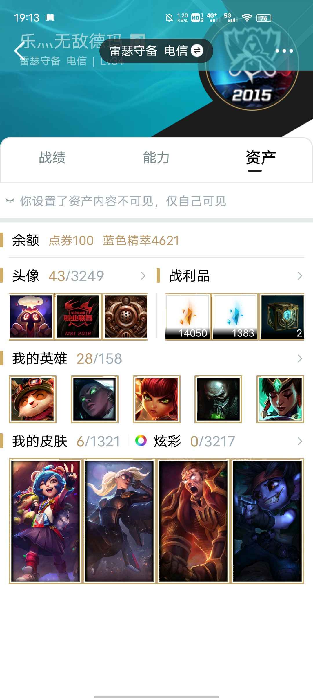 英雄联盟租号