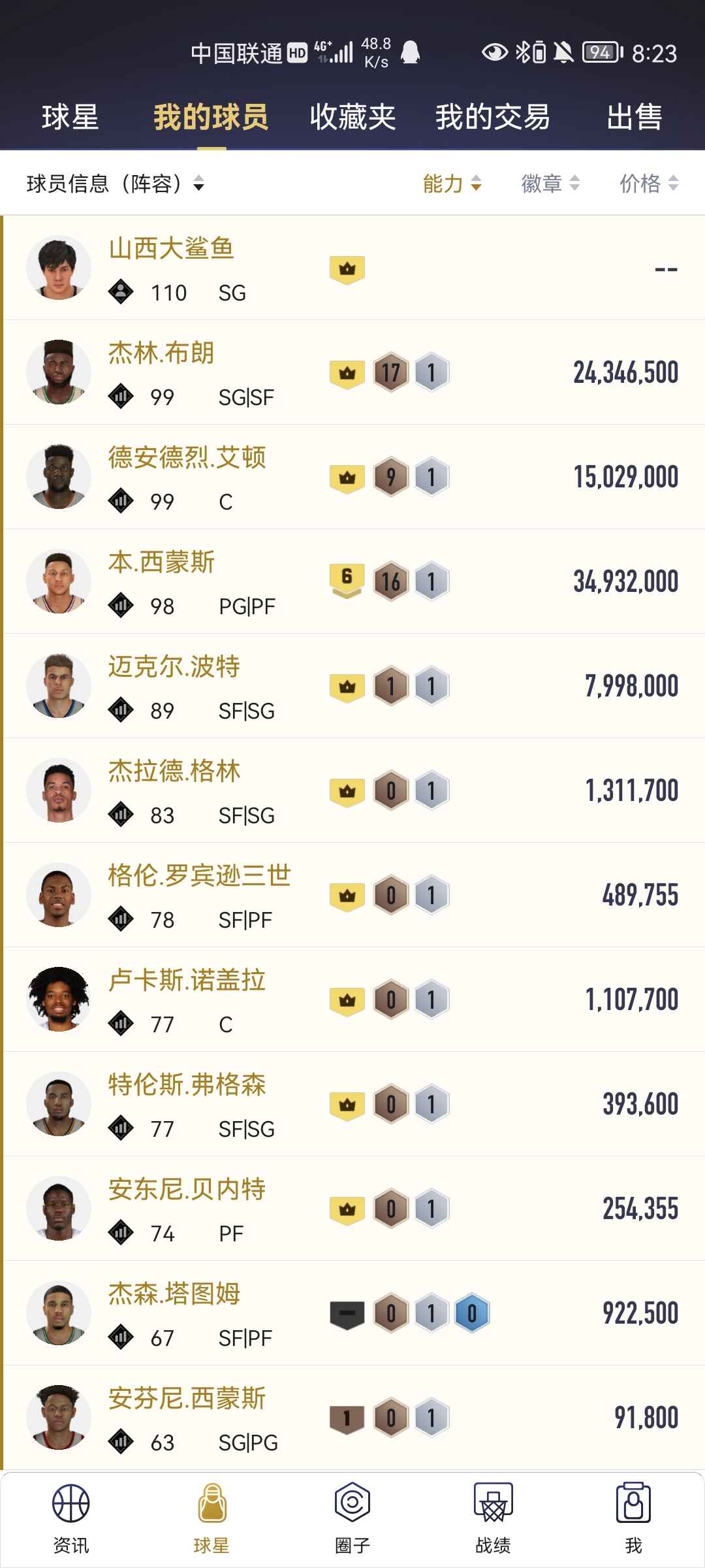 NBA2KOL2租号