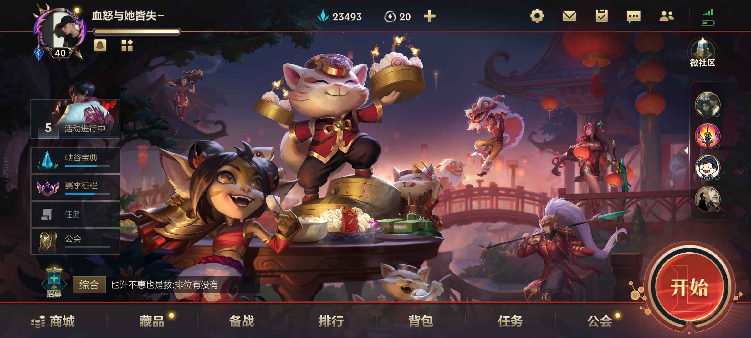 英雄联盟手游租号