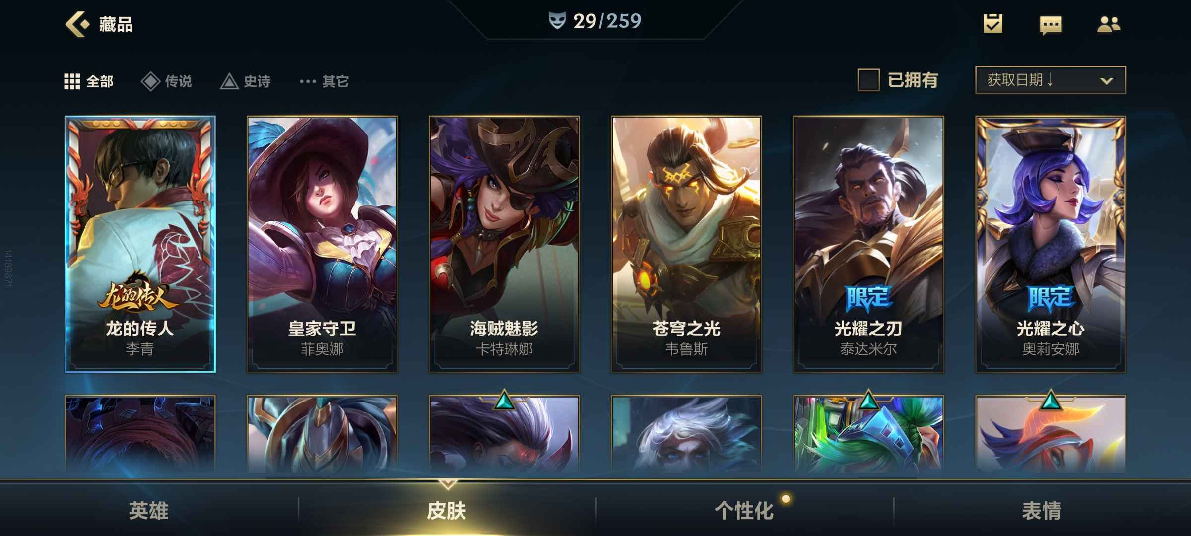 英雄联盟手游租号