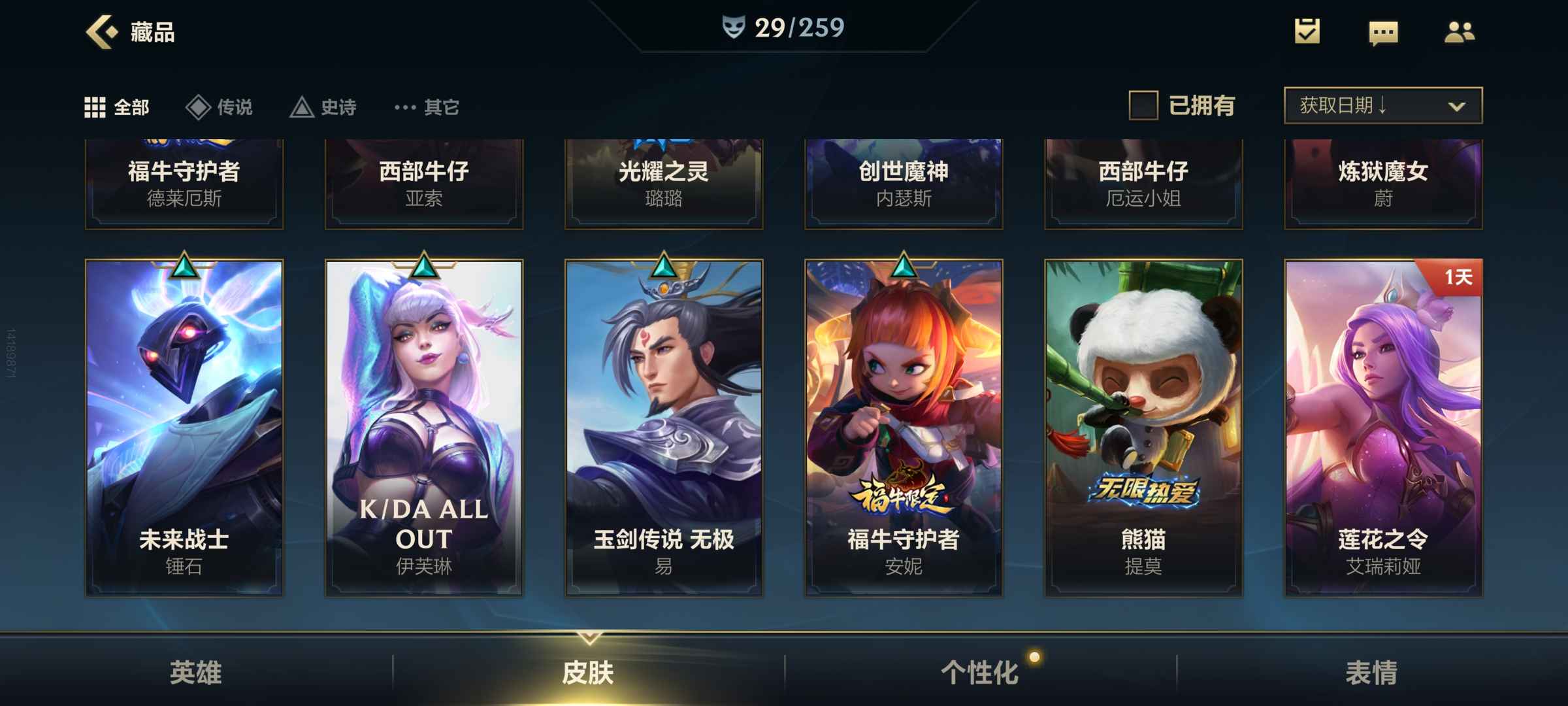 英雄联盟手游租号