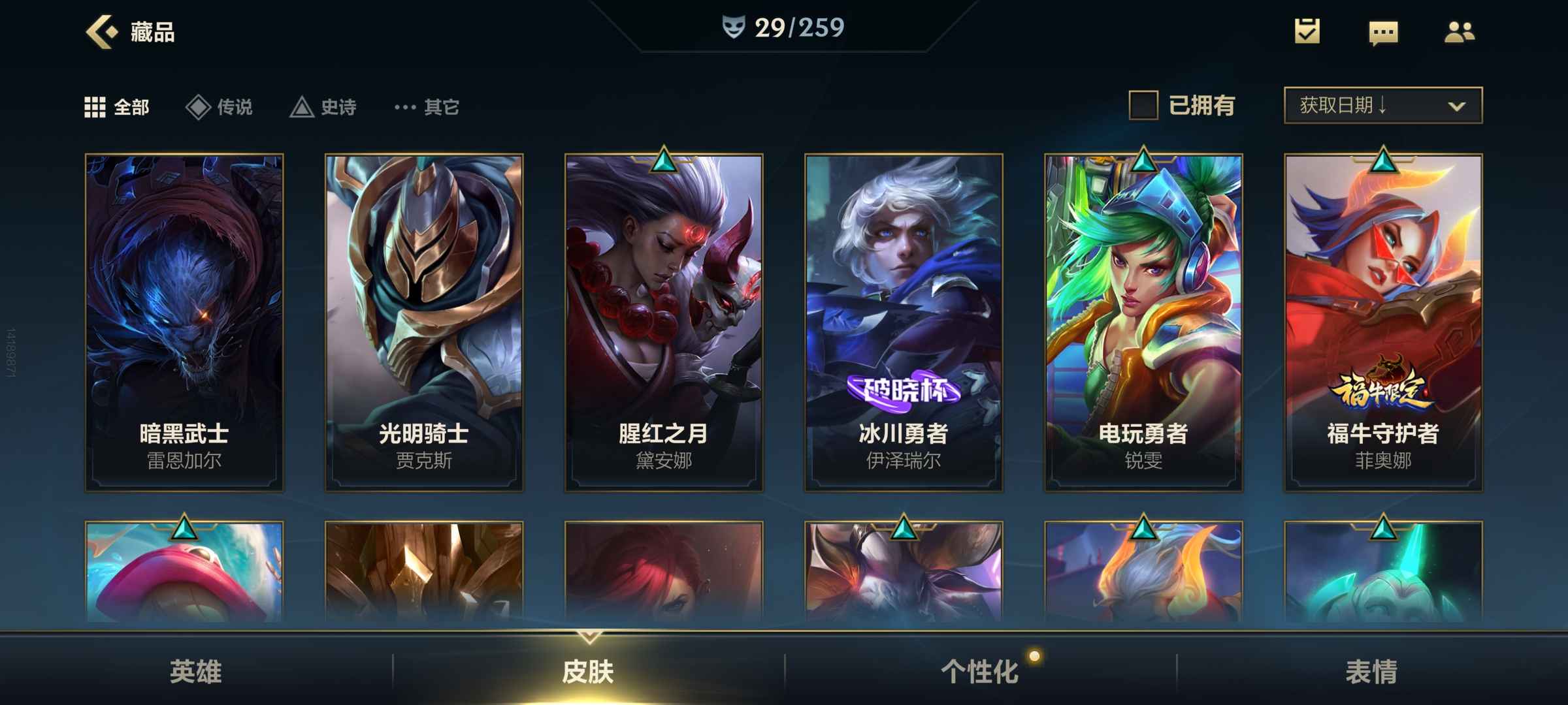 英雄联盟手游租号