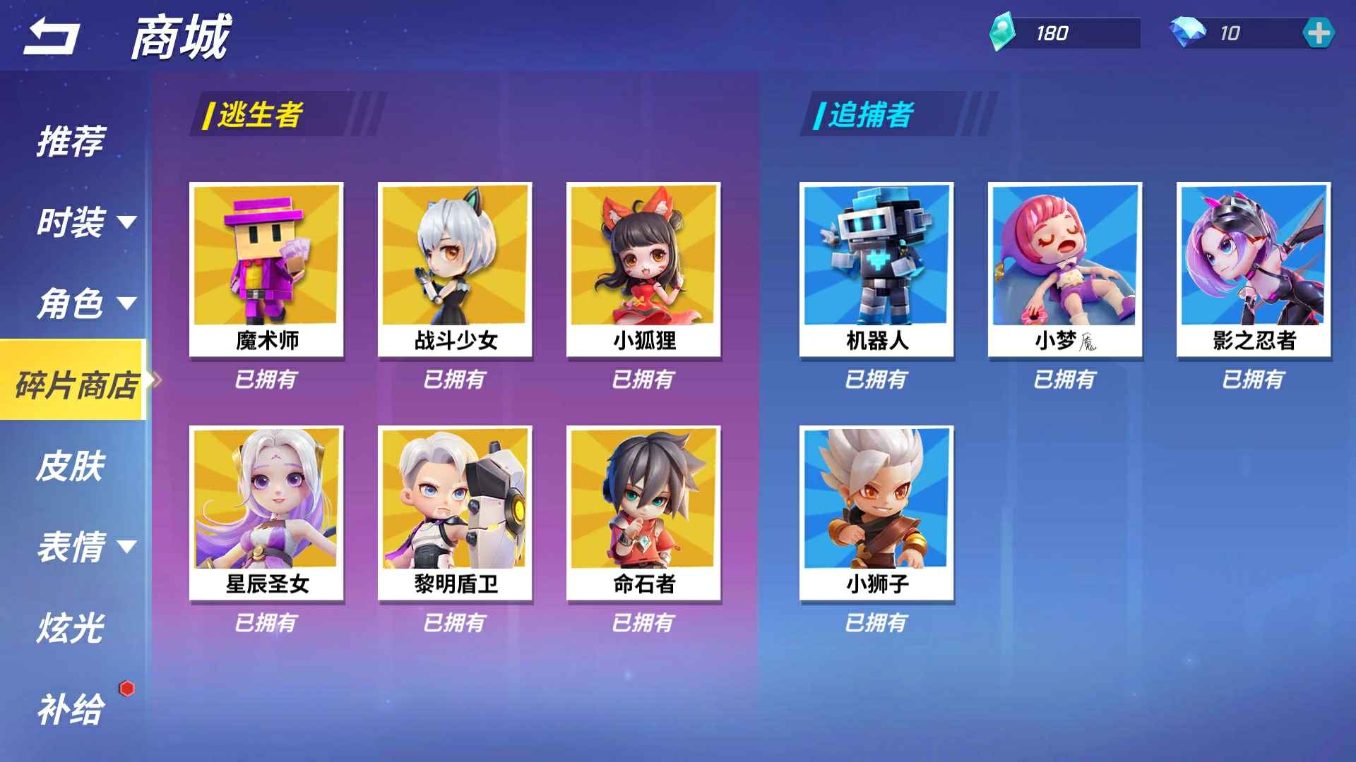 逃跑吧!少年(手机版)租号