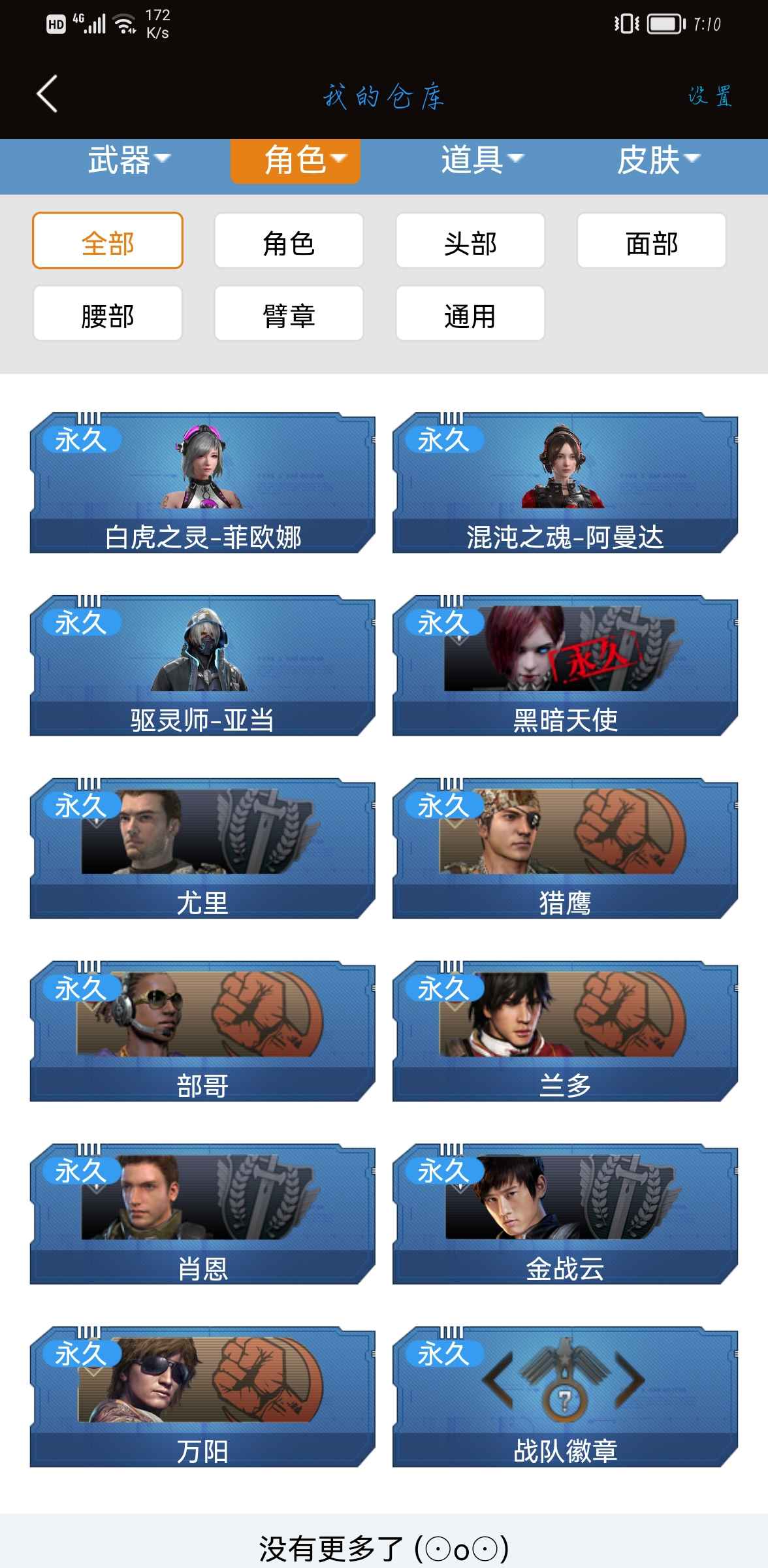 绝地求生租号