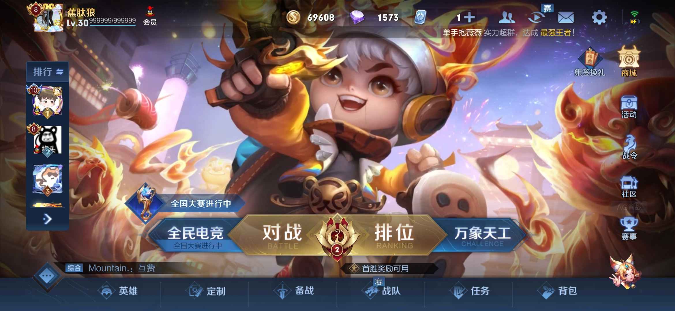 王者荣耀租号