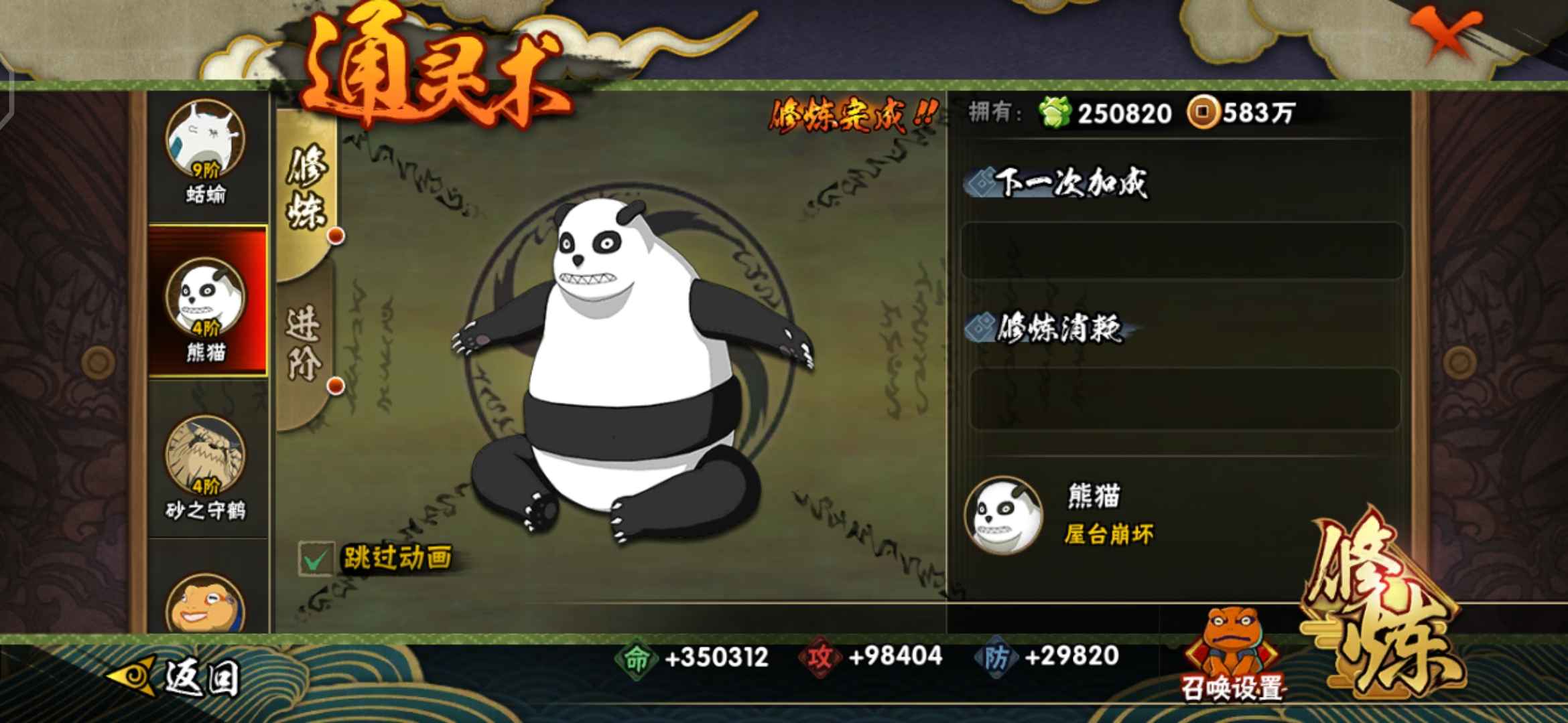 火影忍者租号