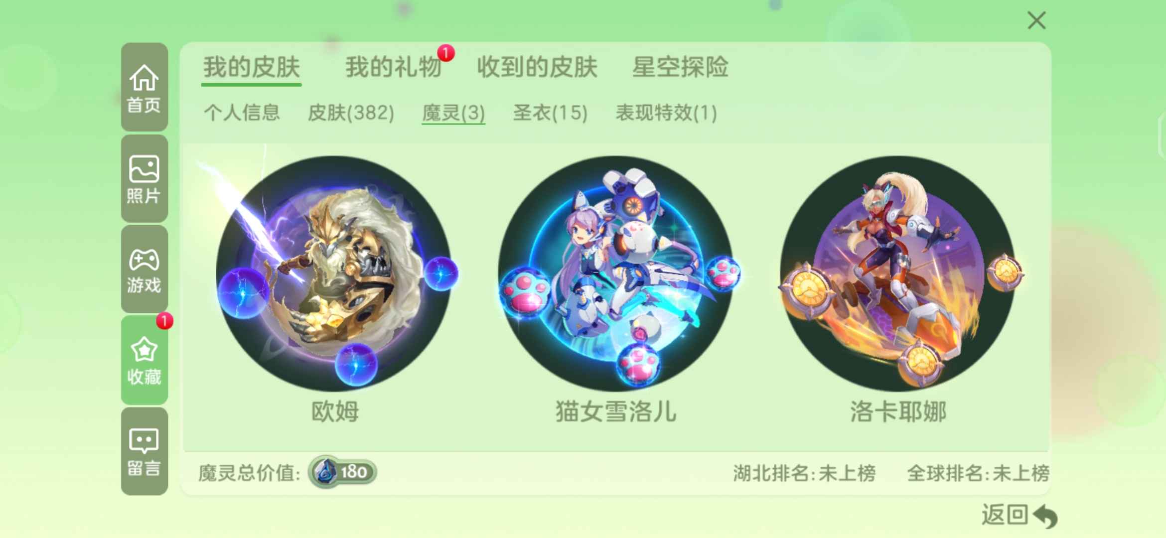 球球大作战租号