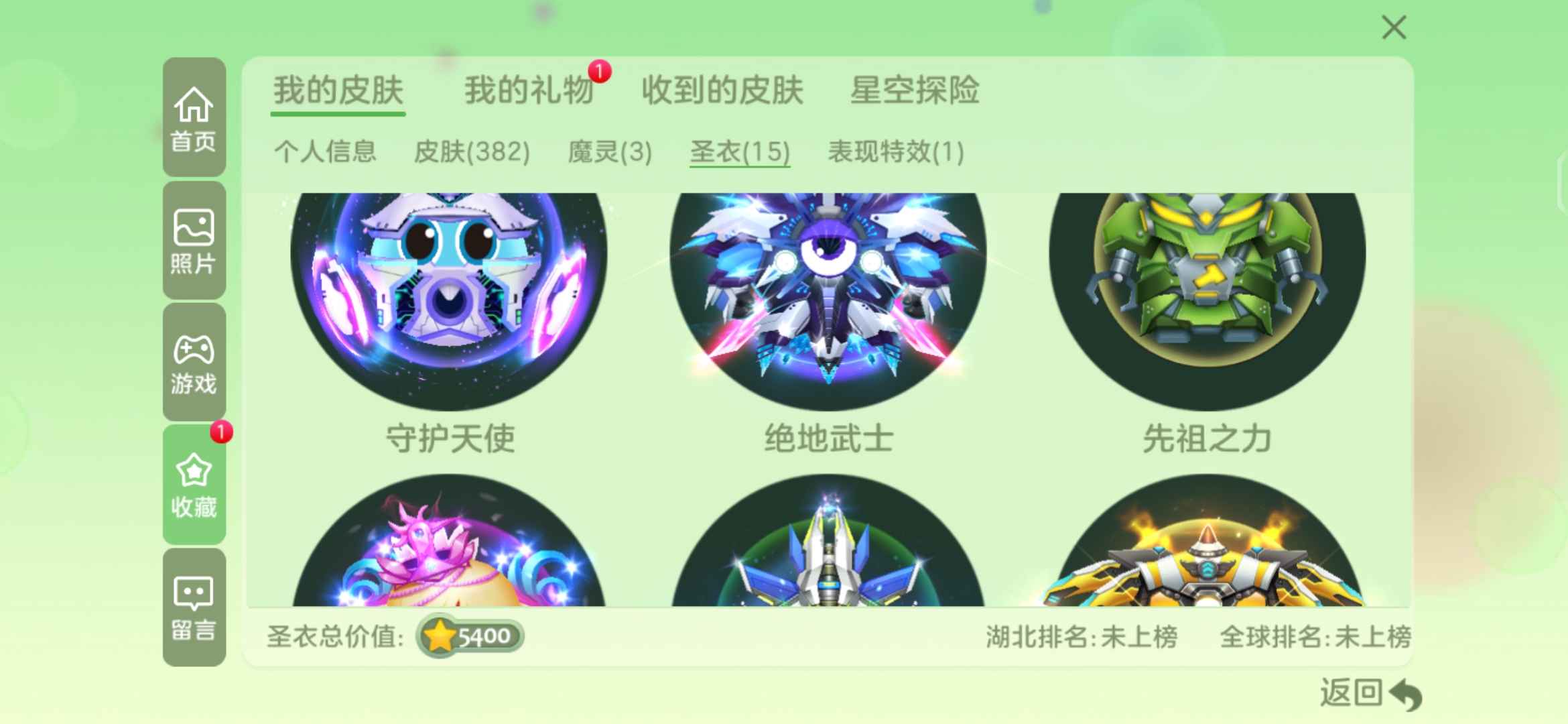 球球大作战租号