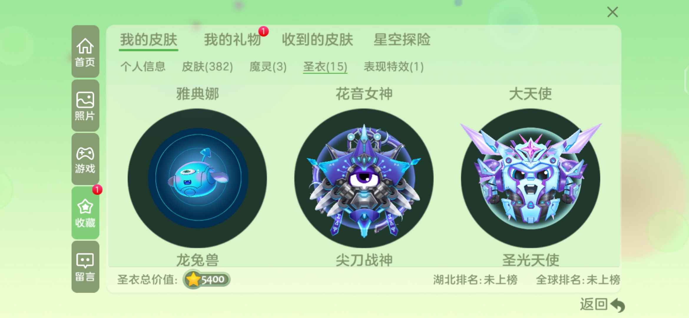 球球大作战租号