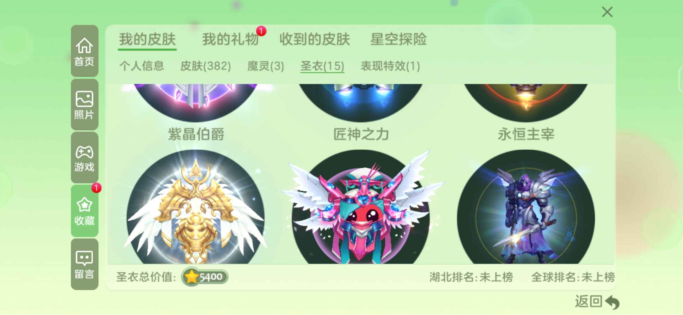 球球大作战租号