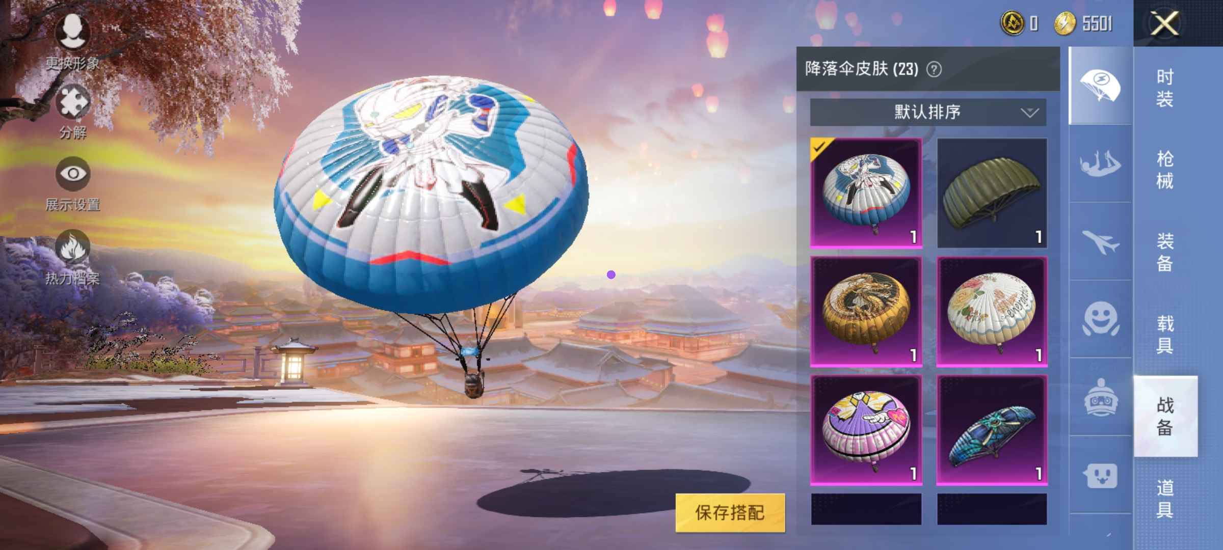 和平精英租号