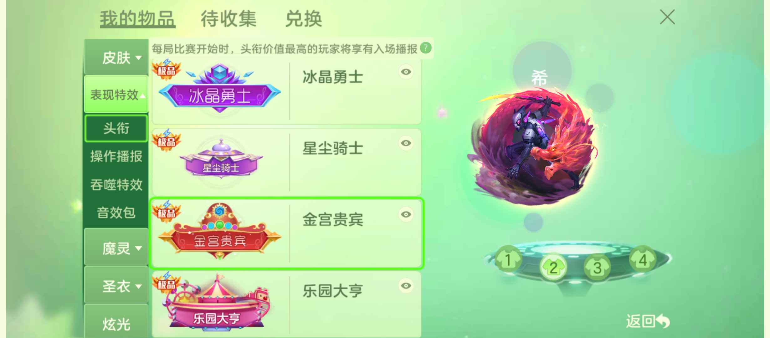 球球大作战租号