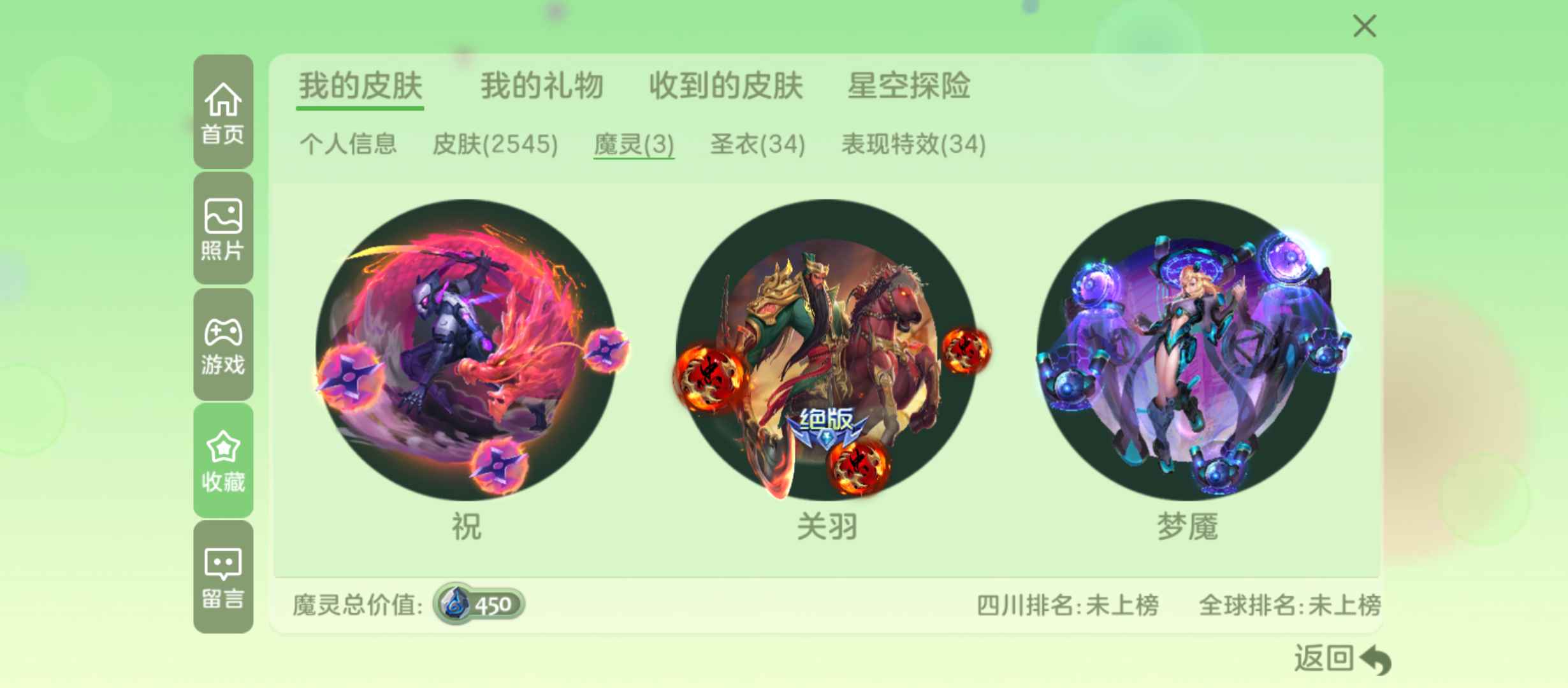 球球大作战租号