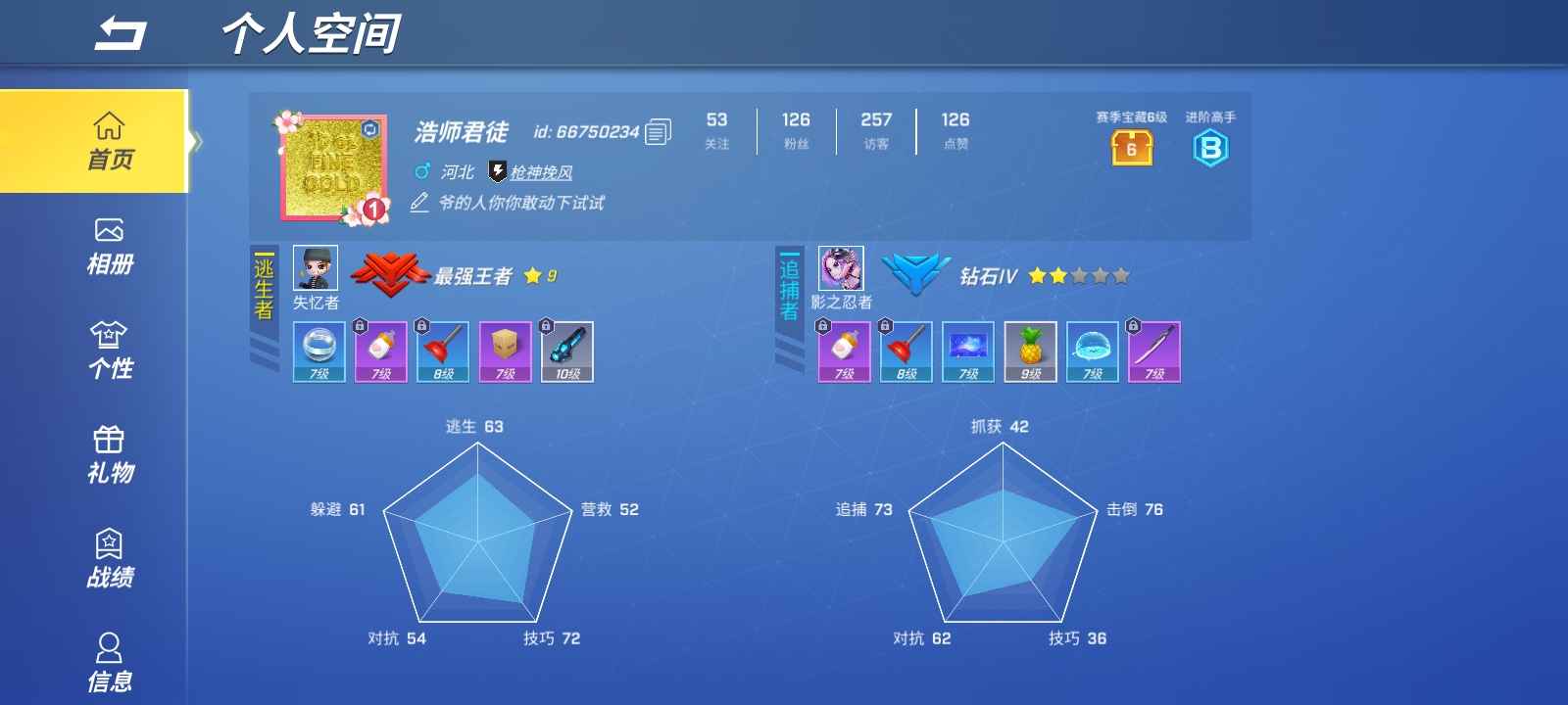 逃跑吧!少年(手机版)租号