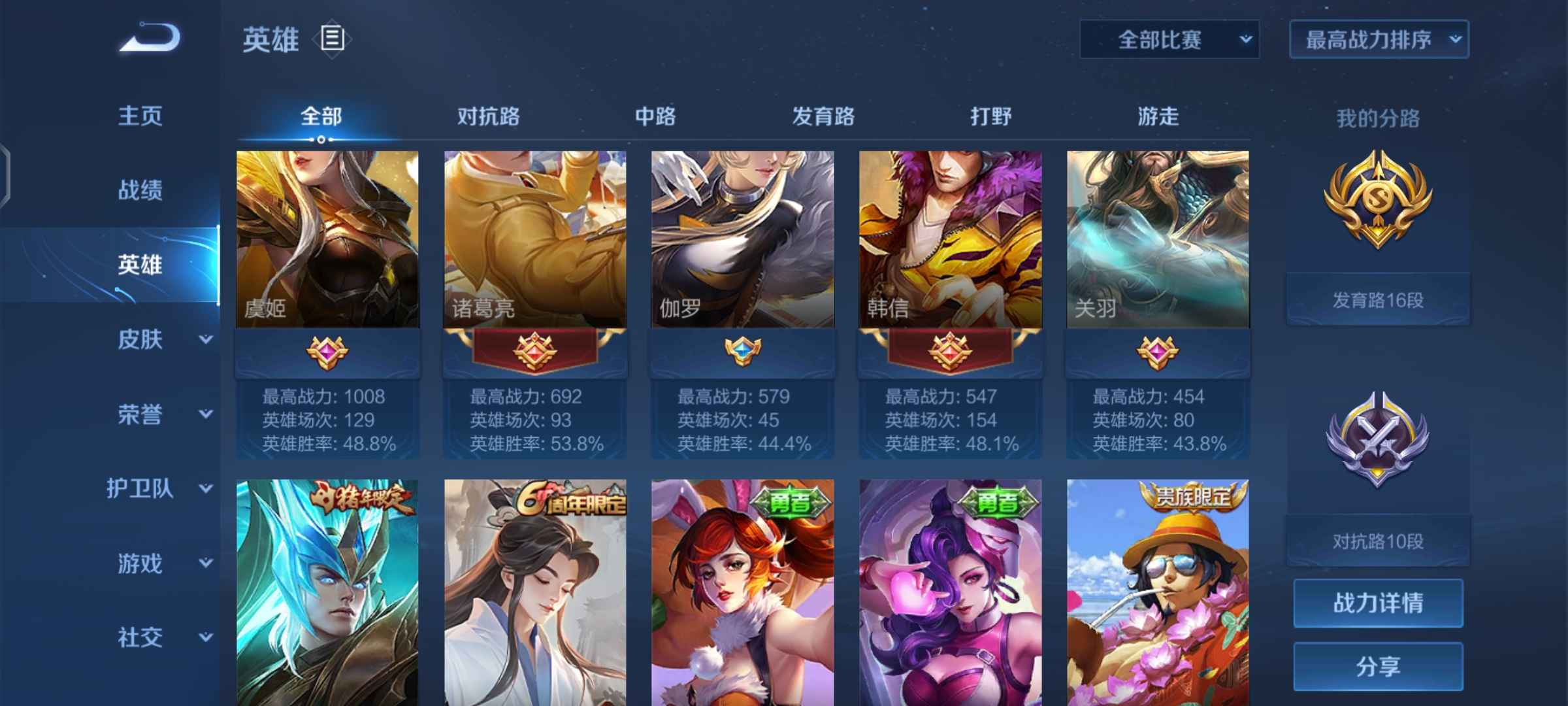王者荣耀租号