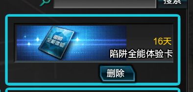 逆战租号