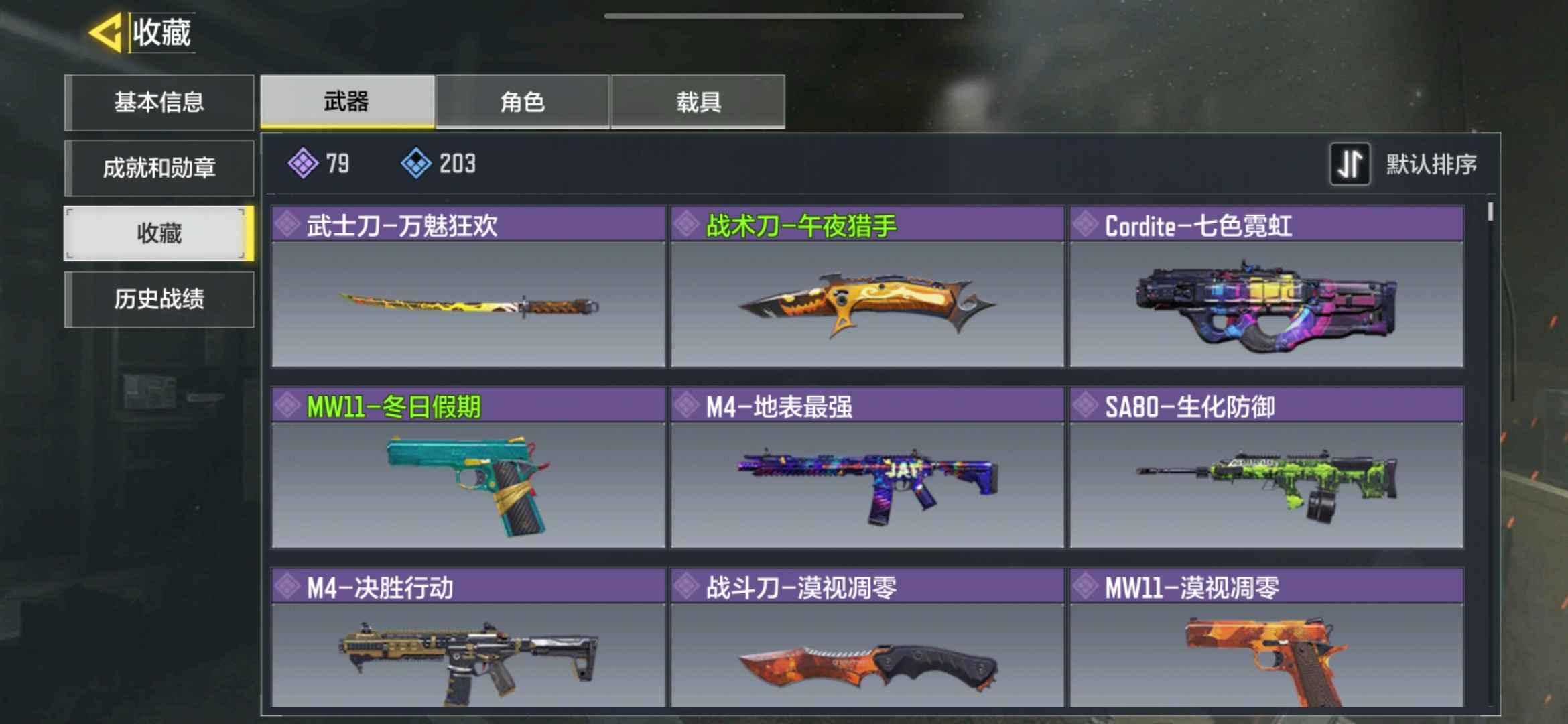 使命召唤手游租号