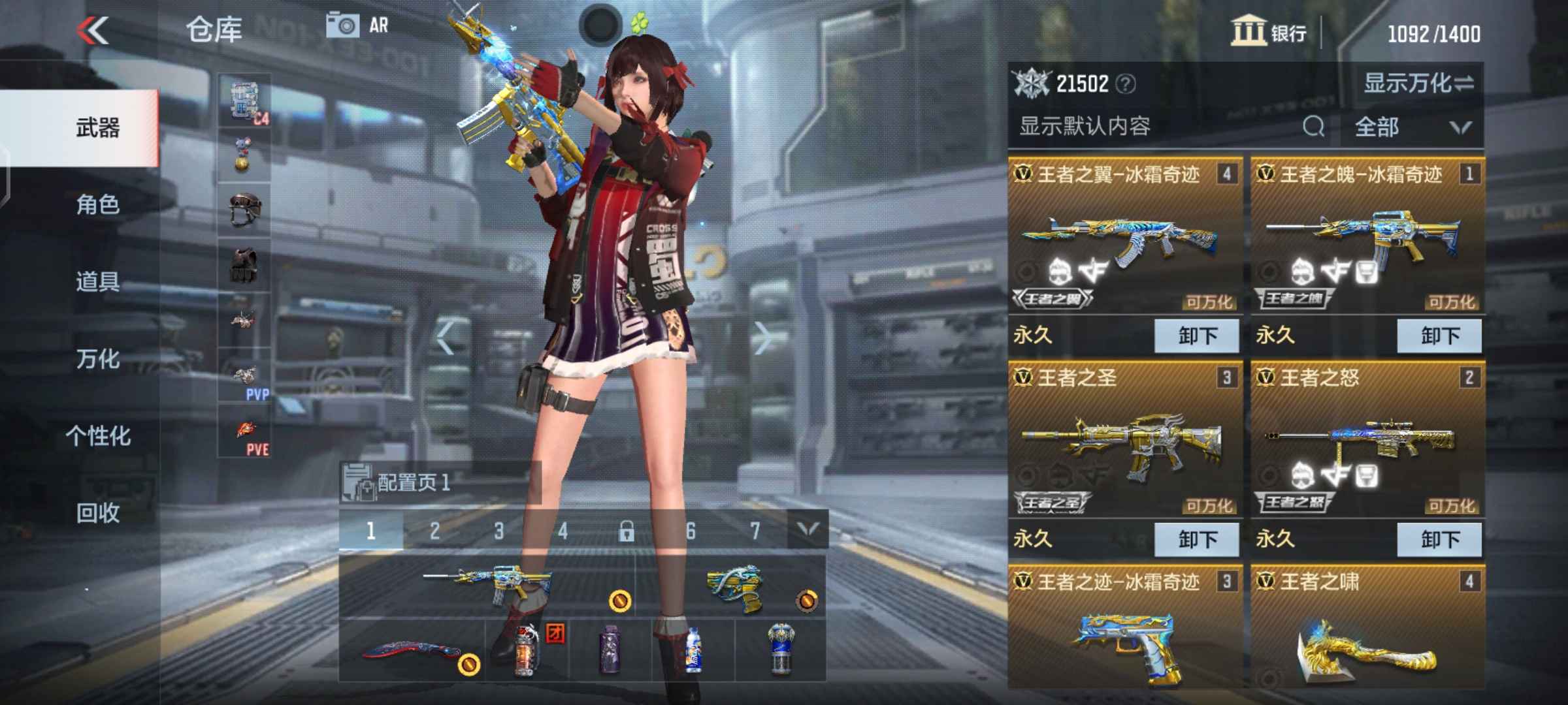 枪战王者租号