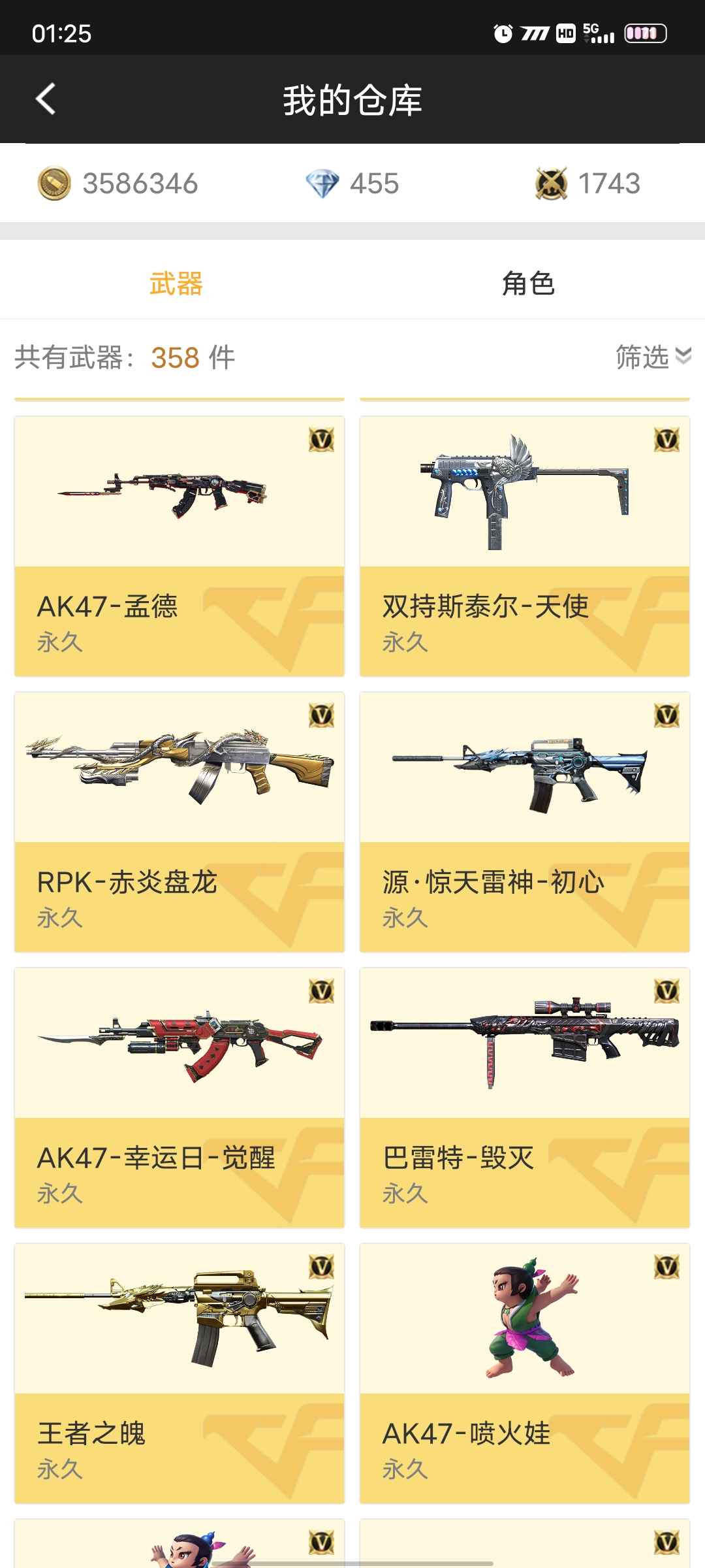 枪战王者租号