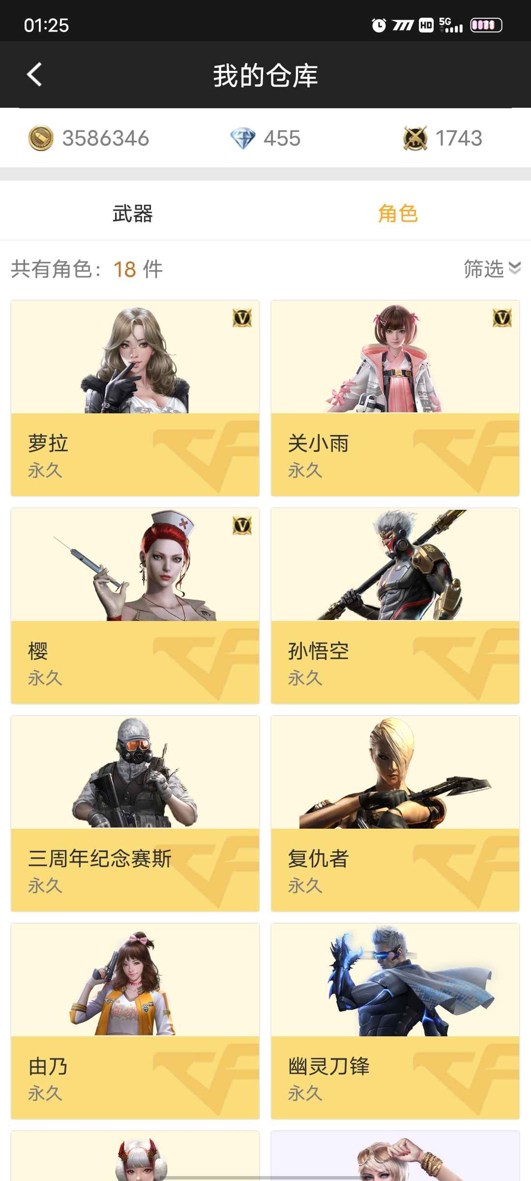 枪战王者租号