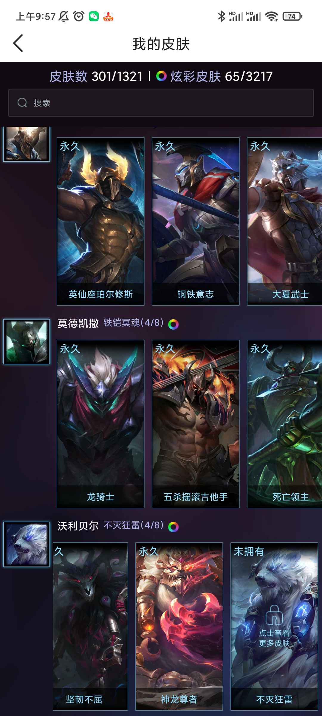 英雄联盟租号