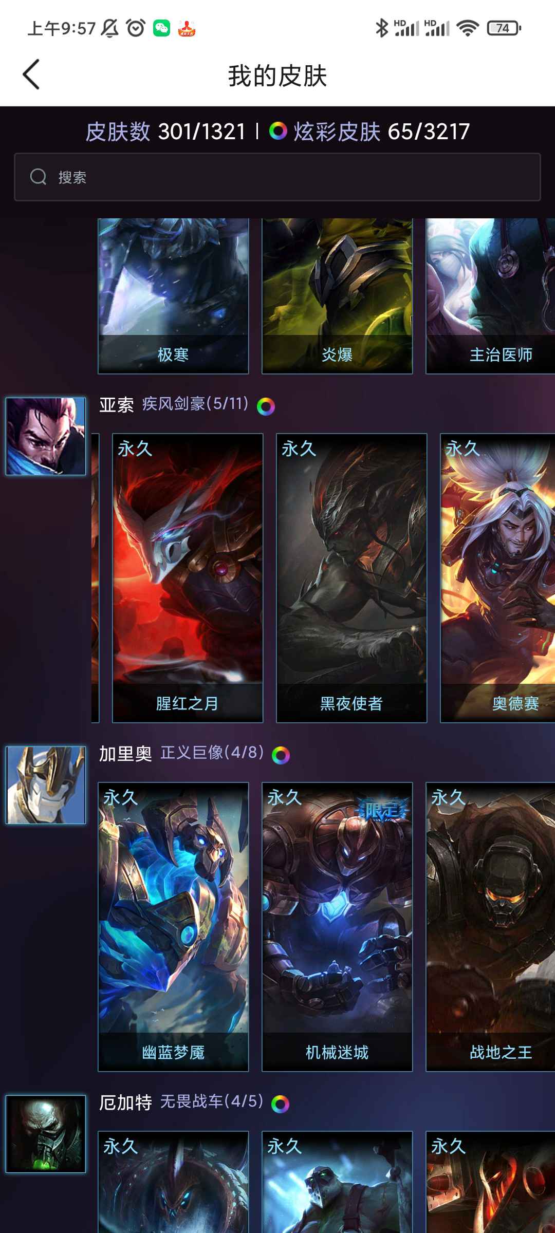 英雄联盟租号