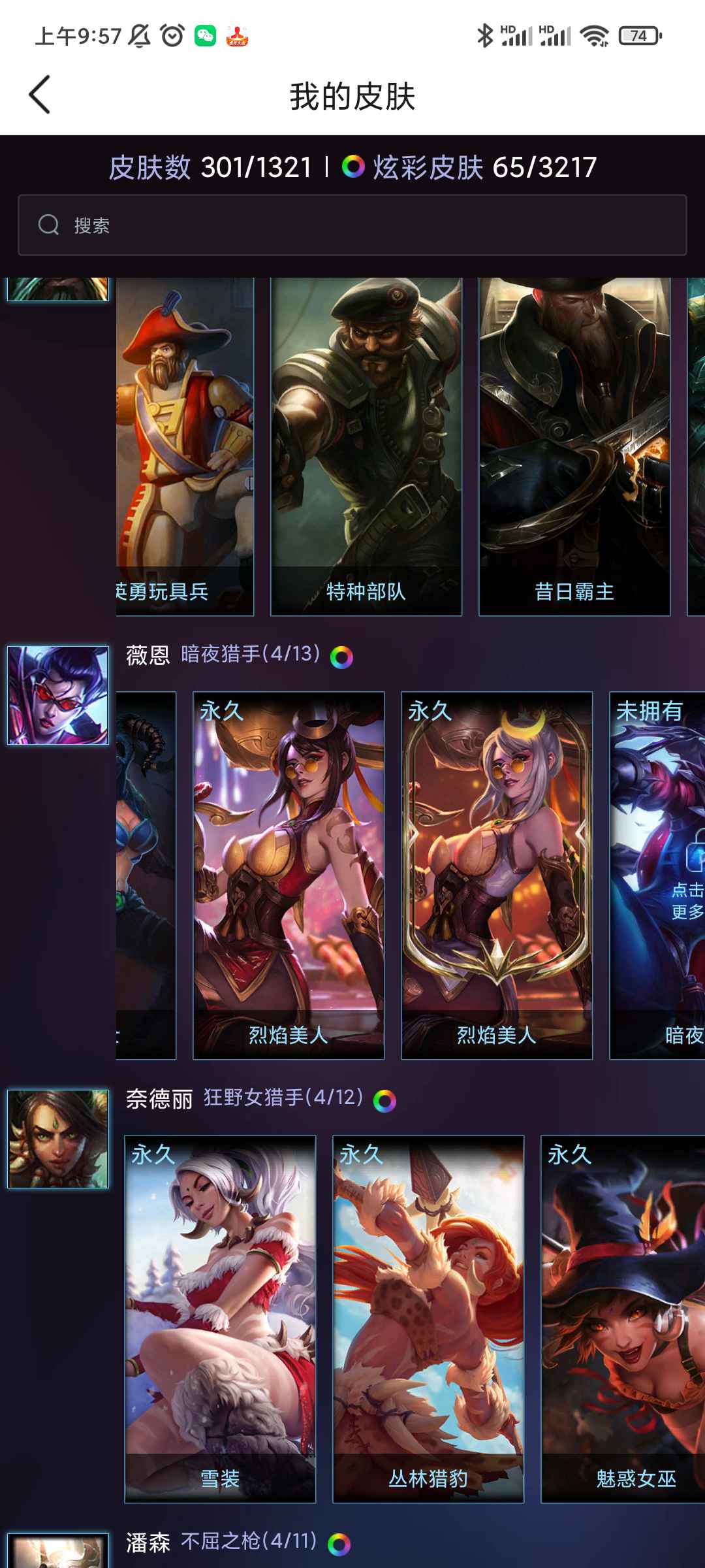 英雄联盟租号