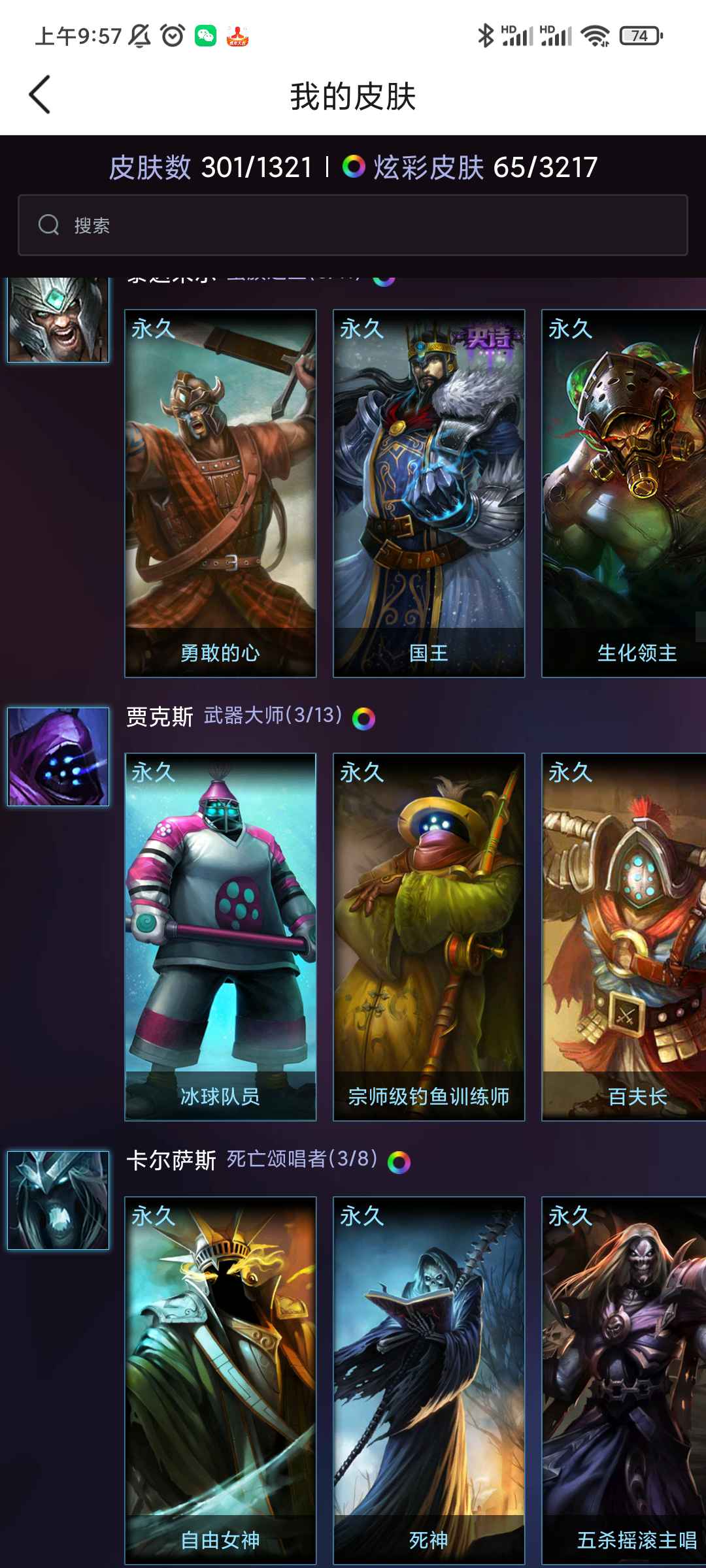 英雄联盟租号