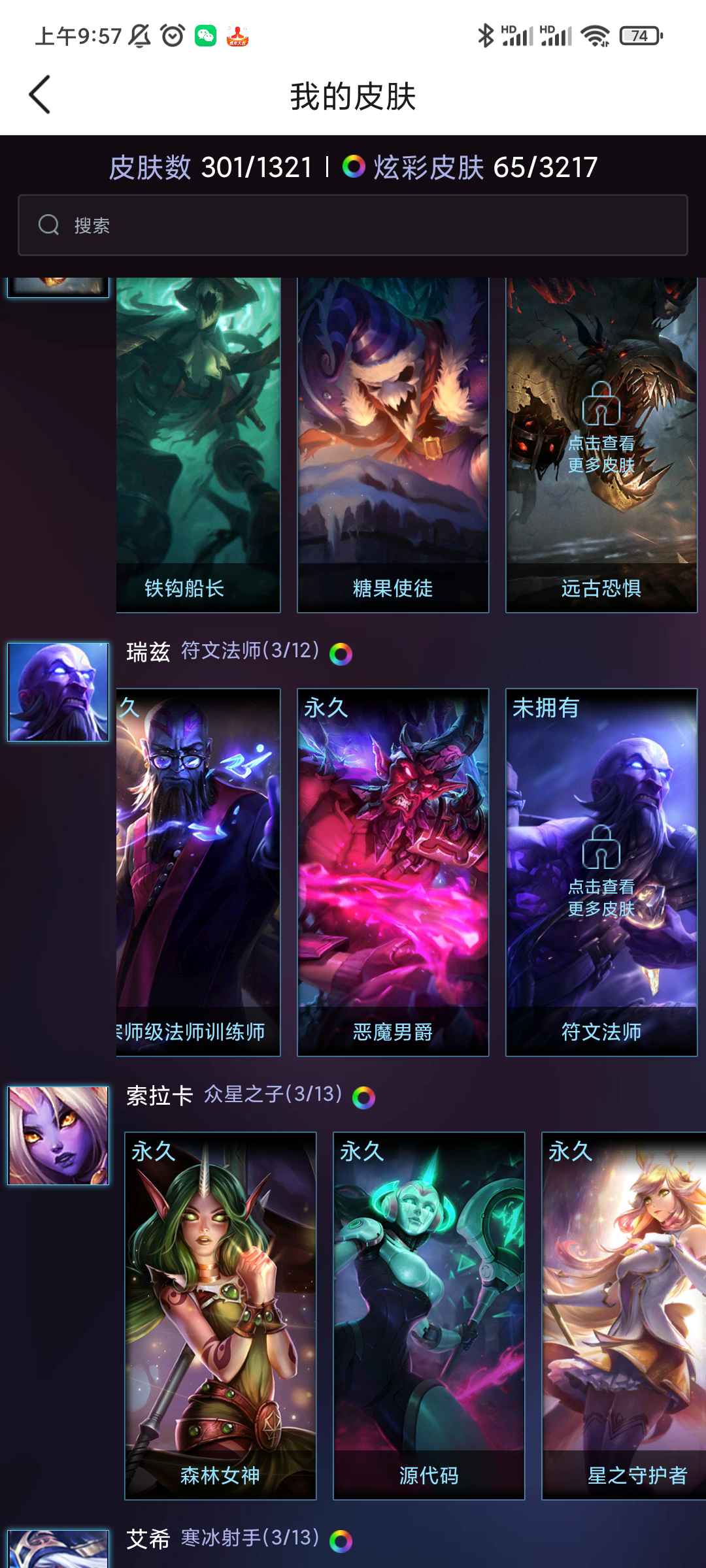 英雄联盟租号