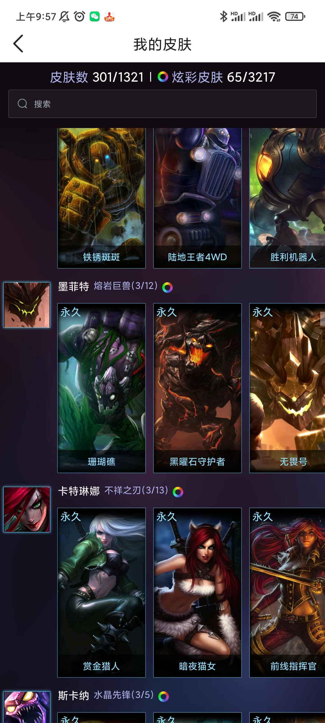 英雄联盟租号