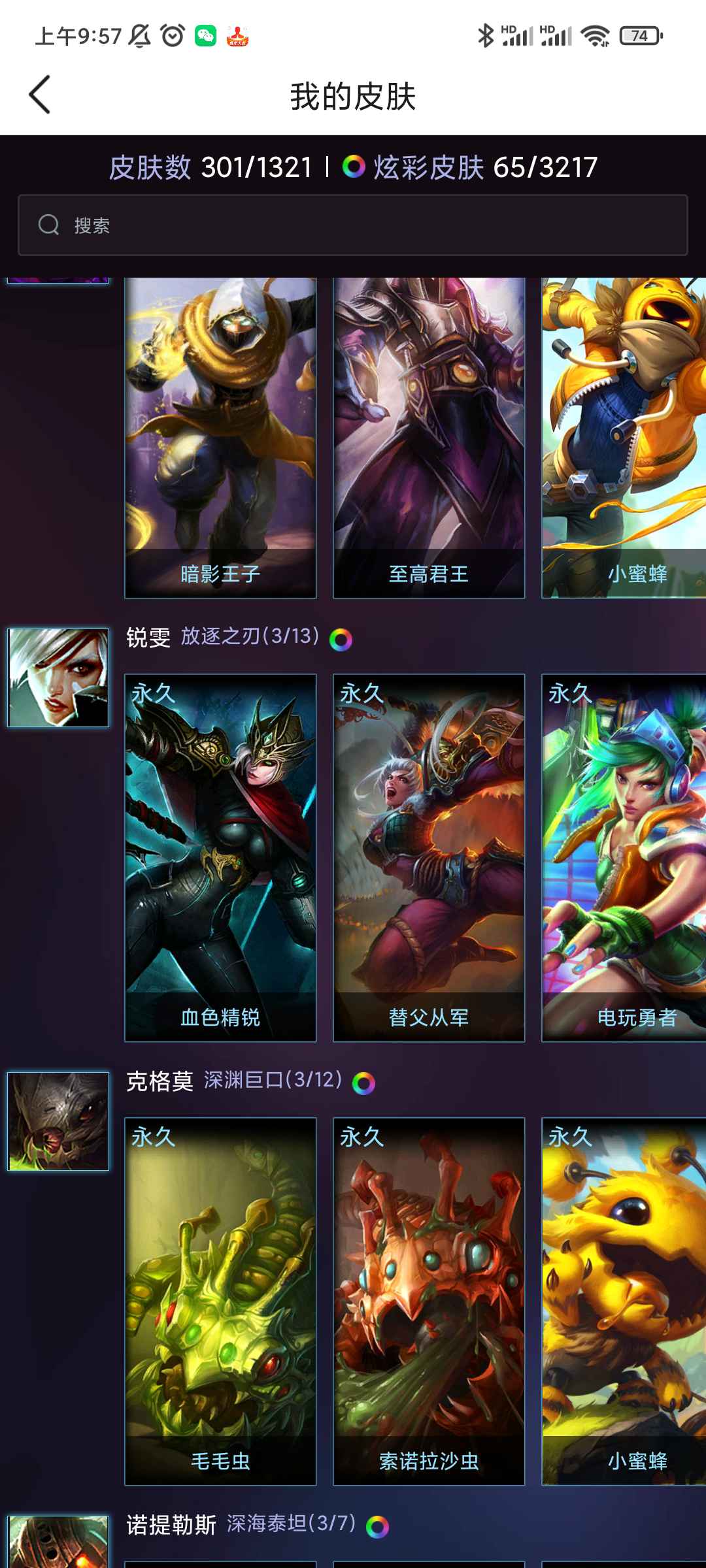 英雄联盟租号