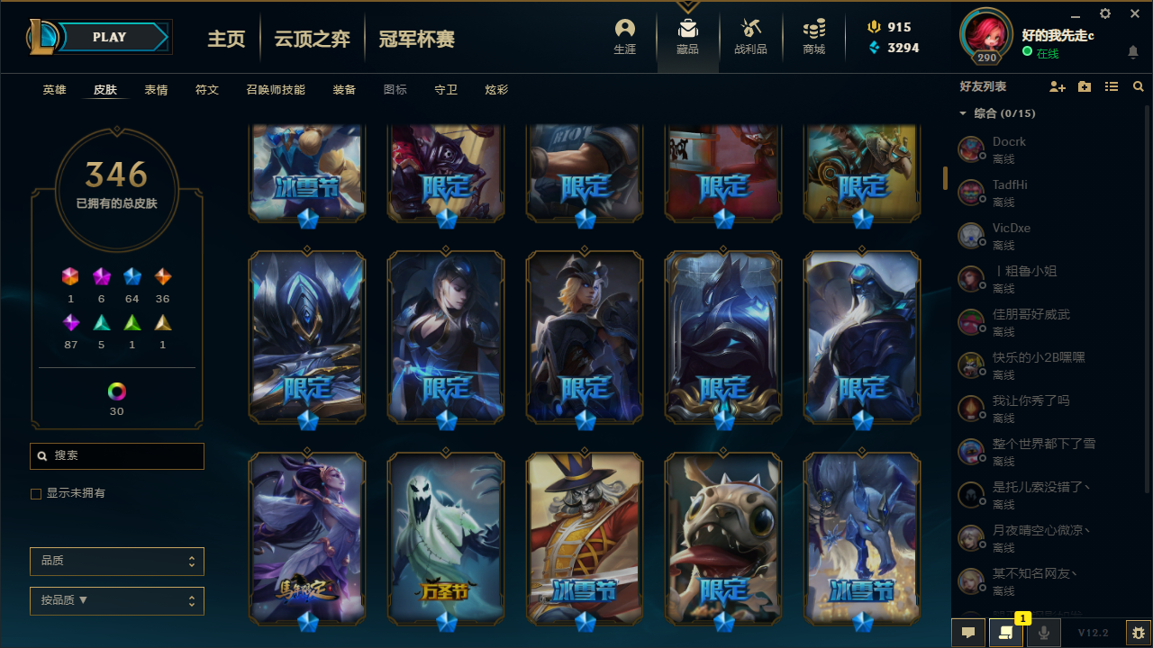 英雄联盟租号