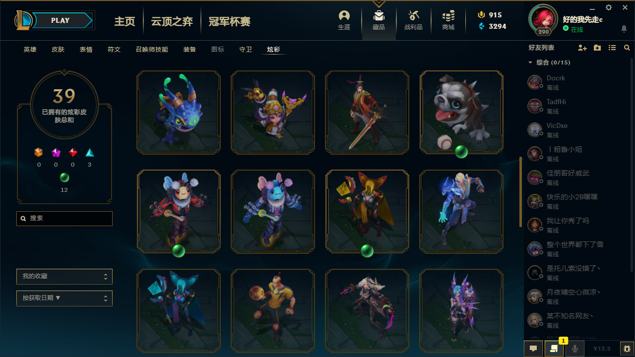 英雄联盟租号