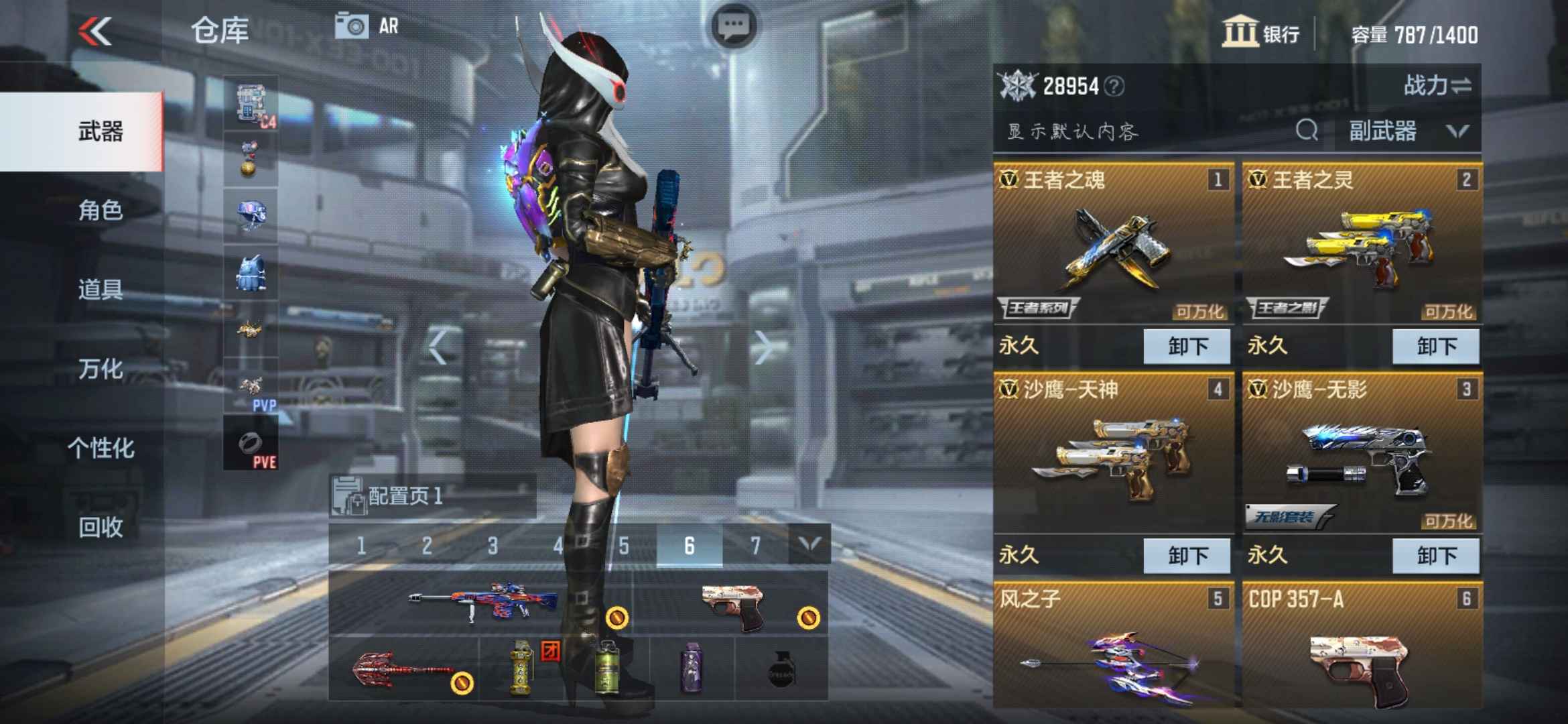 枪战王者租号