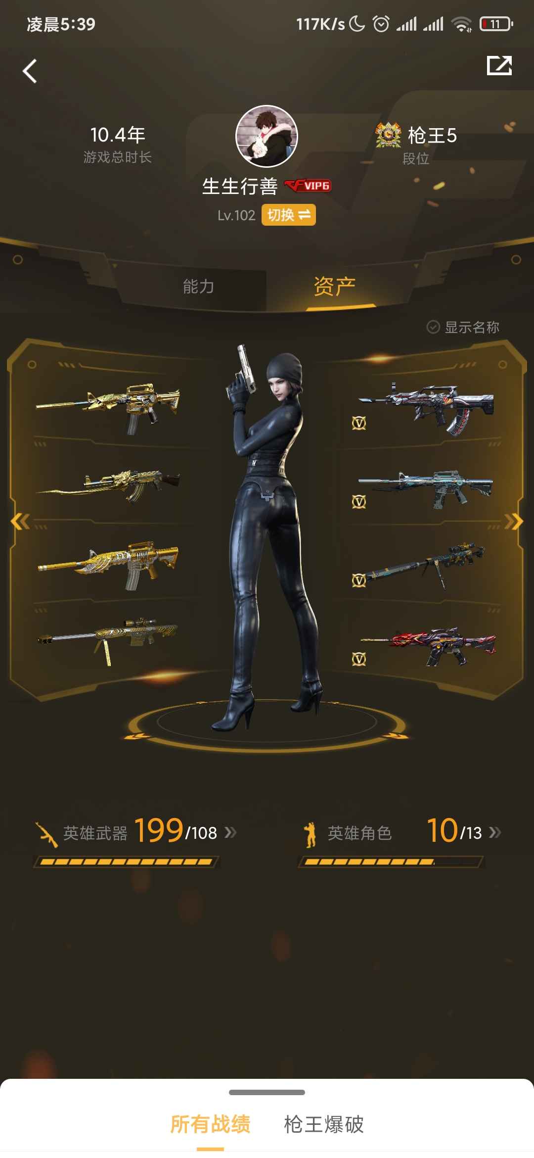 穿越火线租号