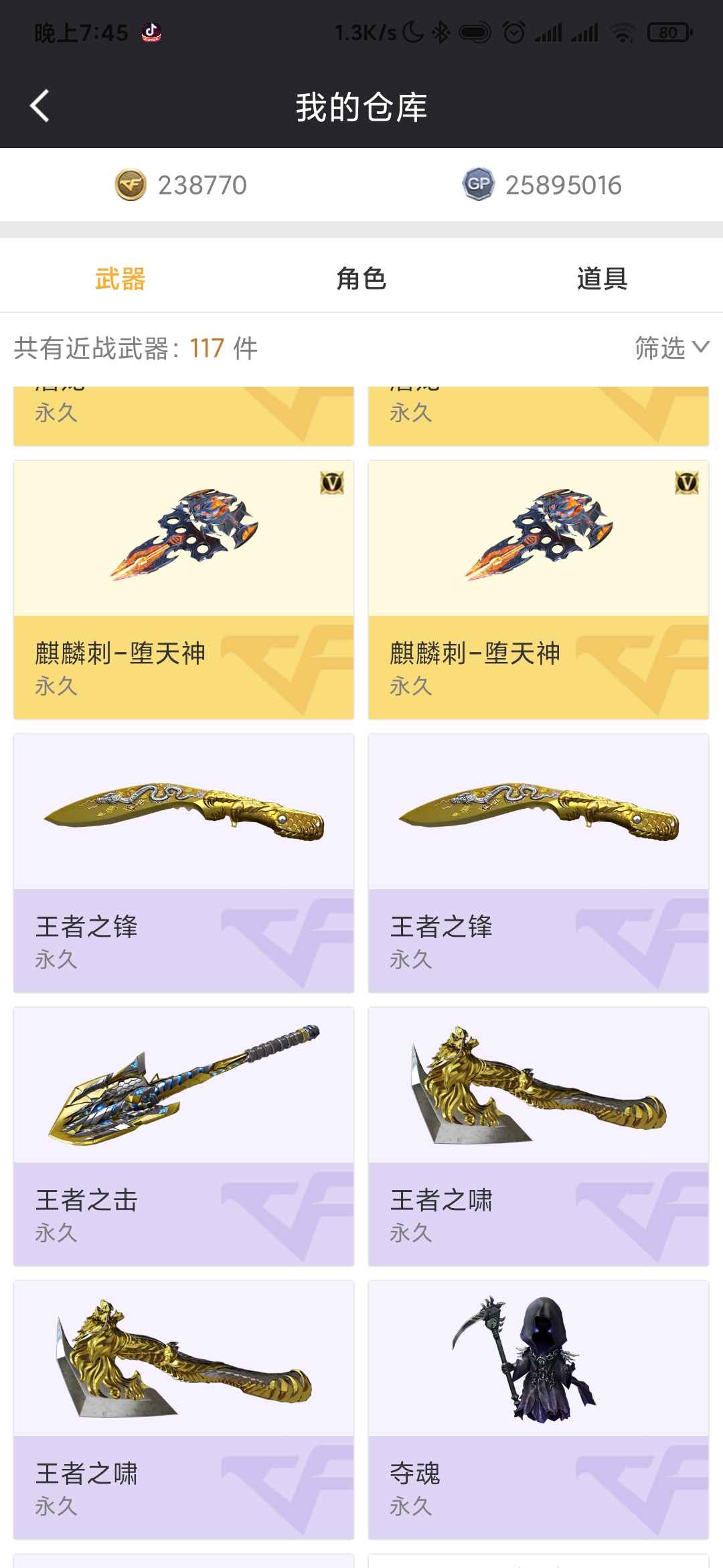 穿越火线租号