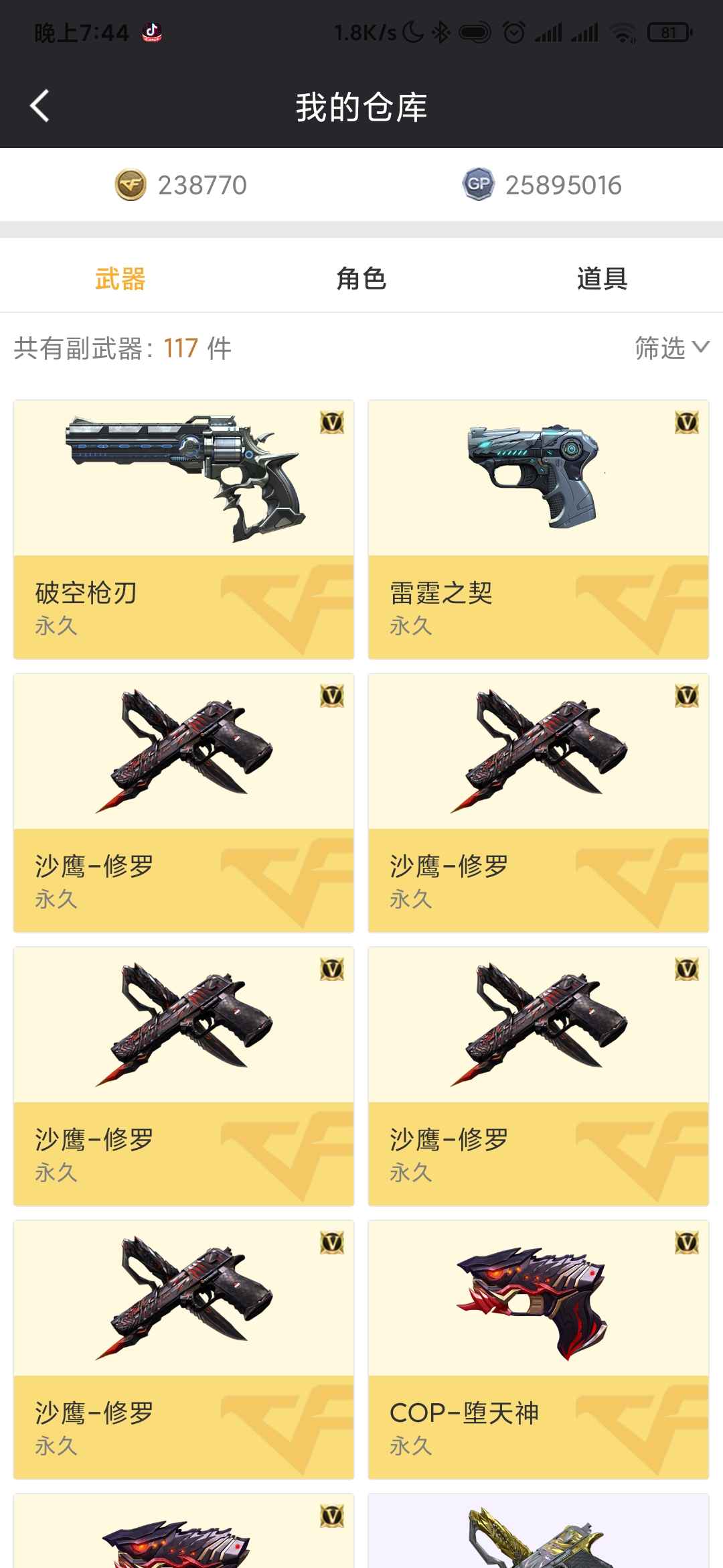 穿越火线租号