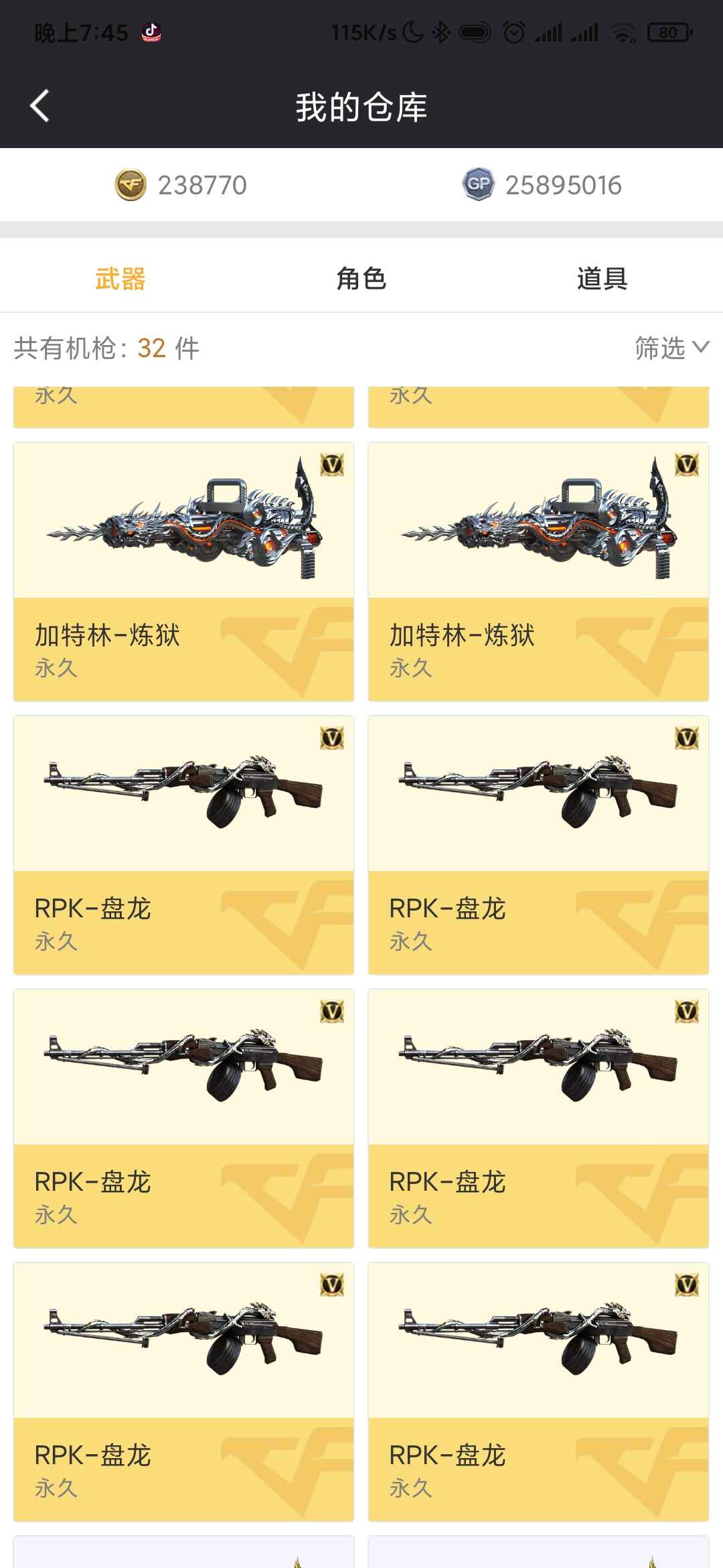 穿越火线租号