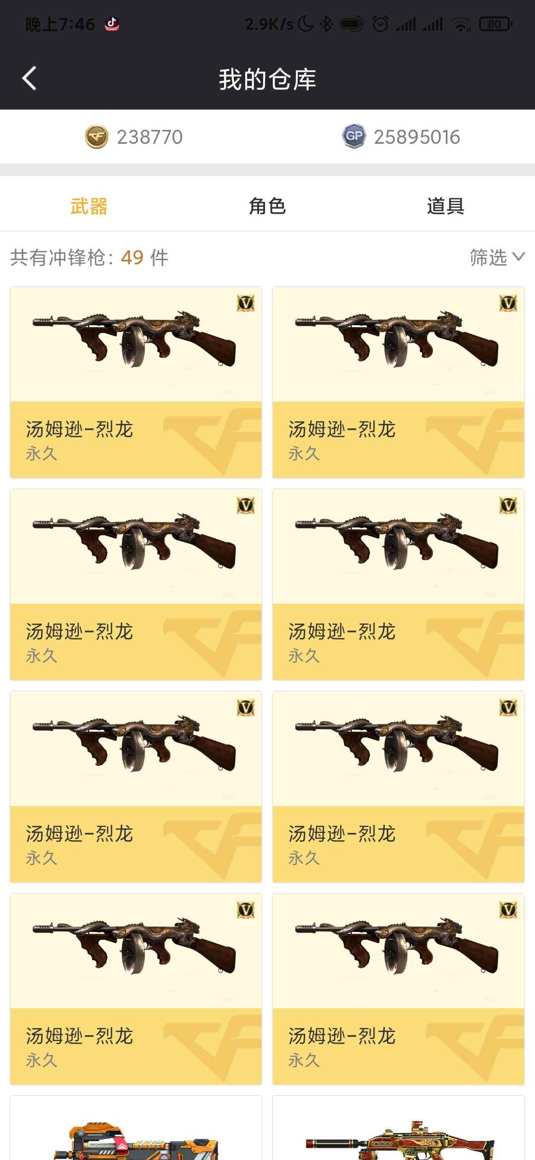 穿越火线租号
