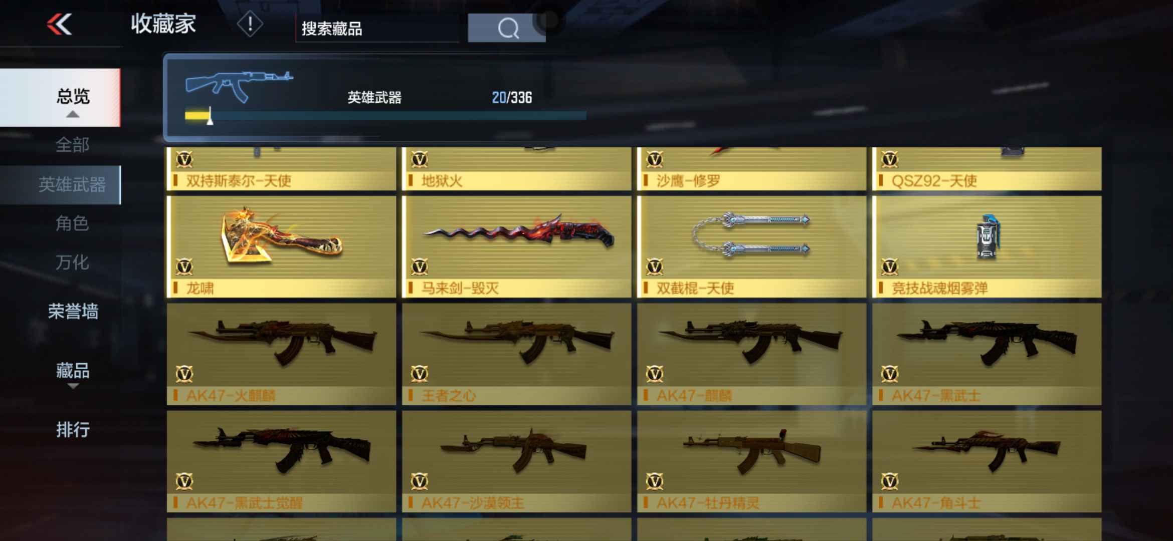 枪战王者租号