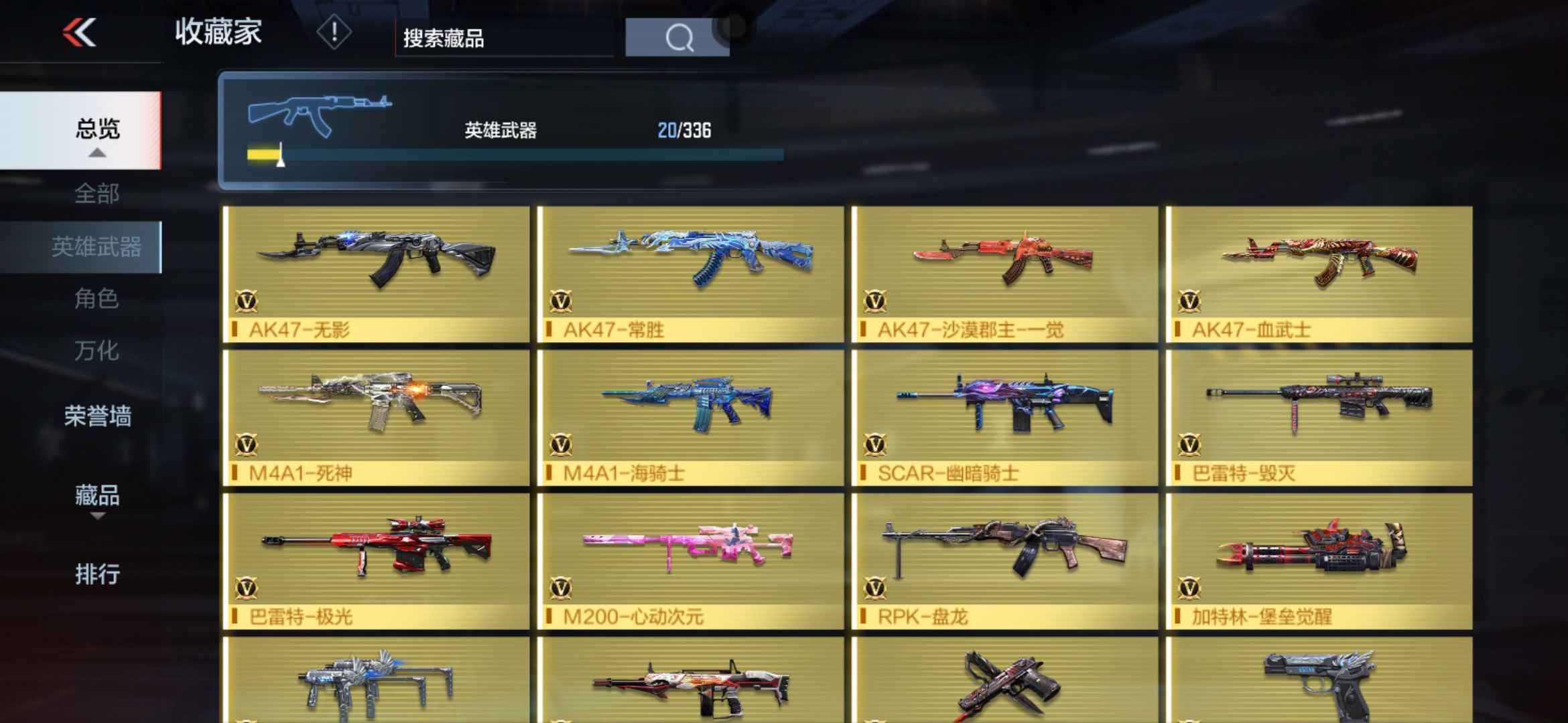 枪战王者租号