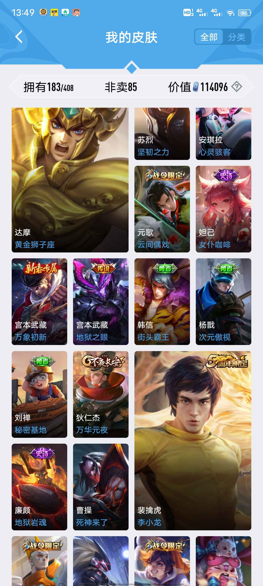 王者荣耀租号