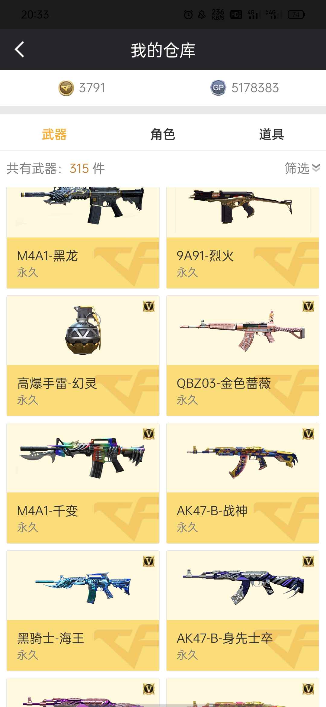 穿越火线租号