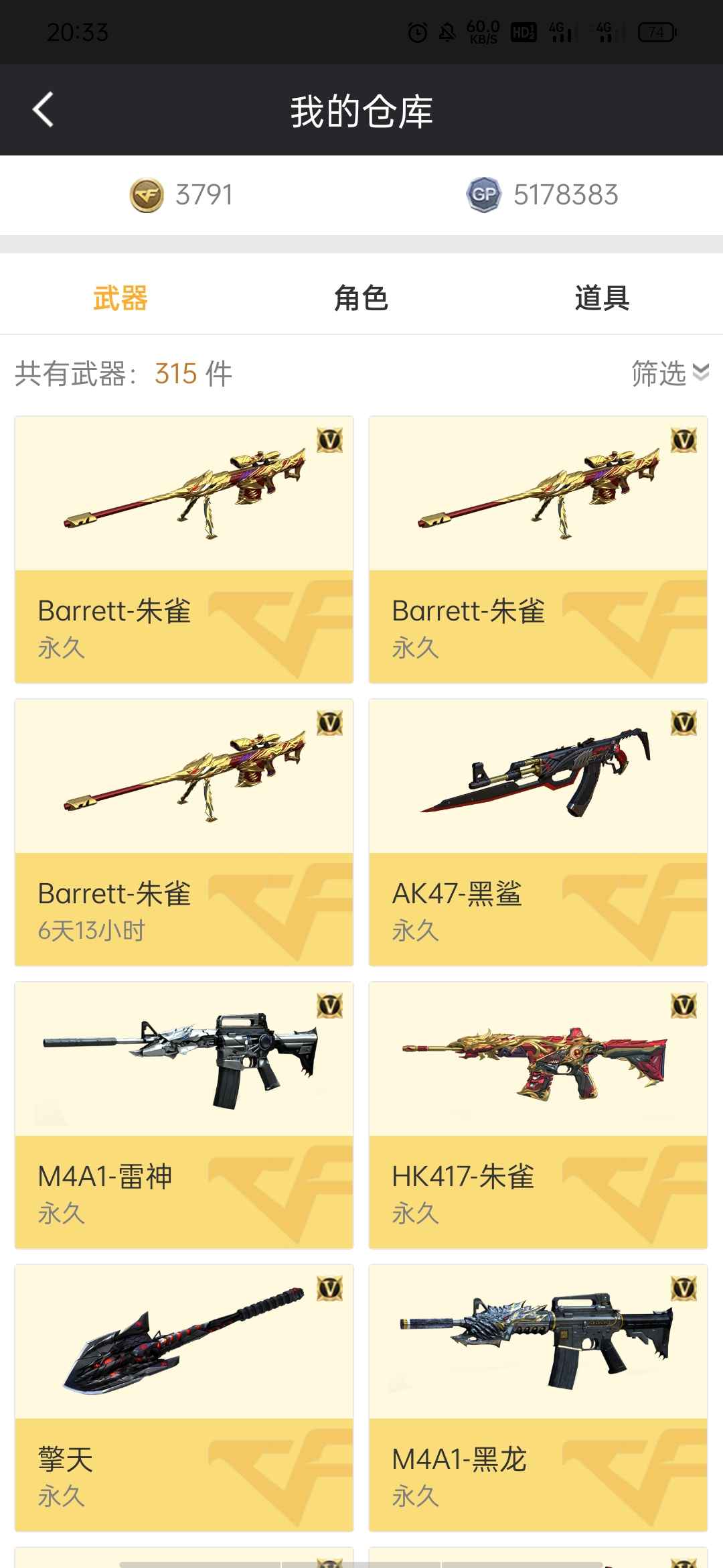 穿越火线租号