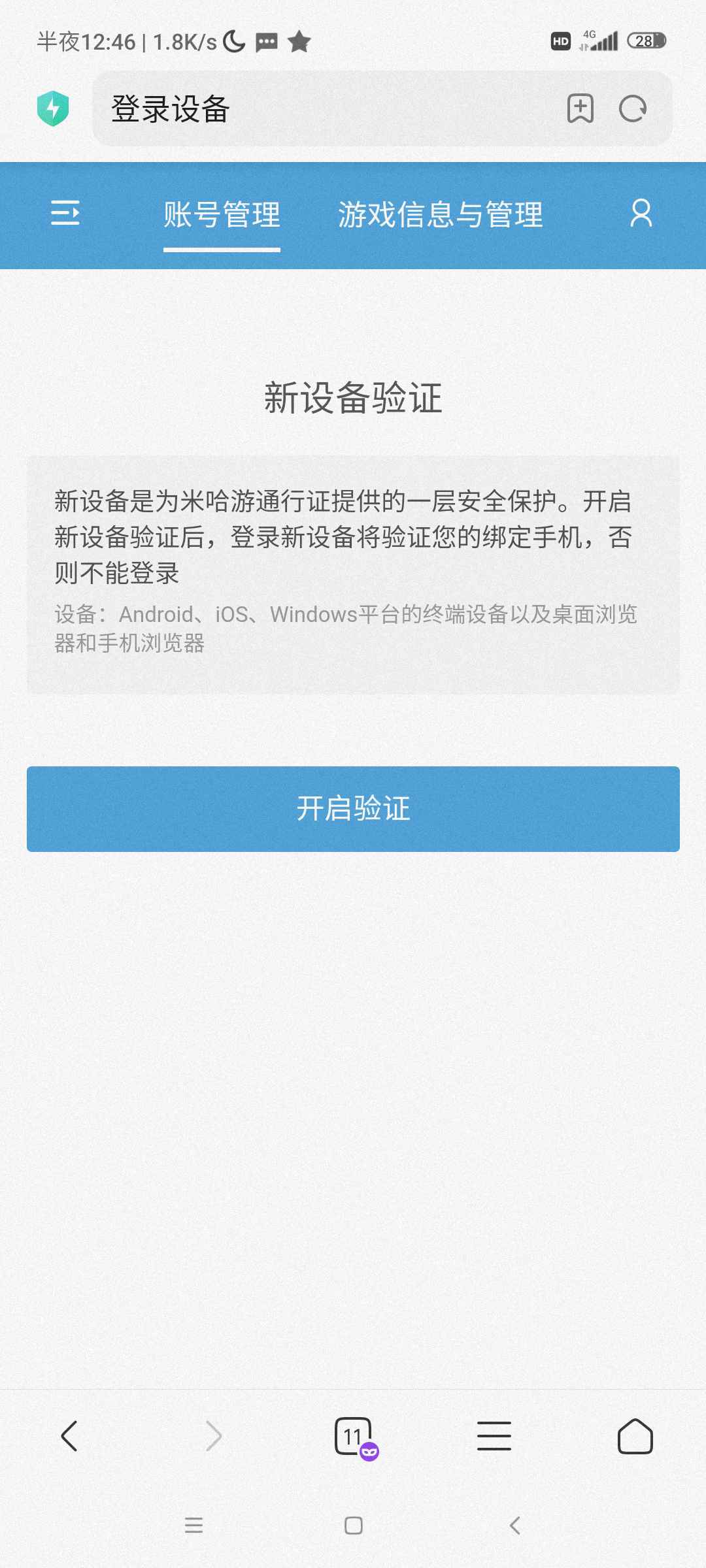 原神手游租号